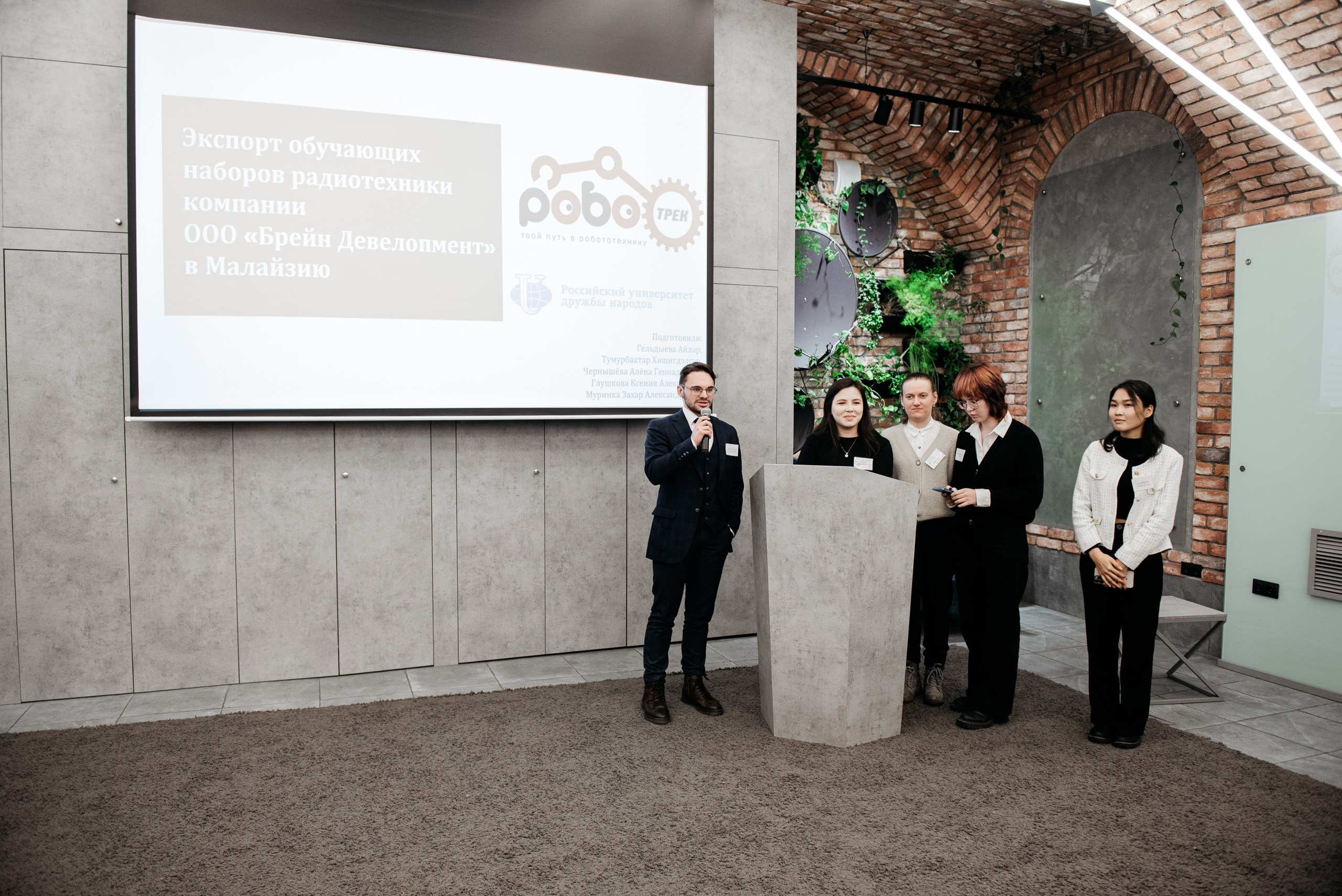 Региональная экспортная неделя