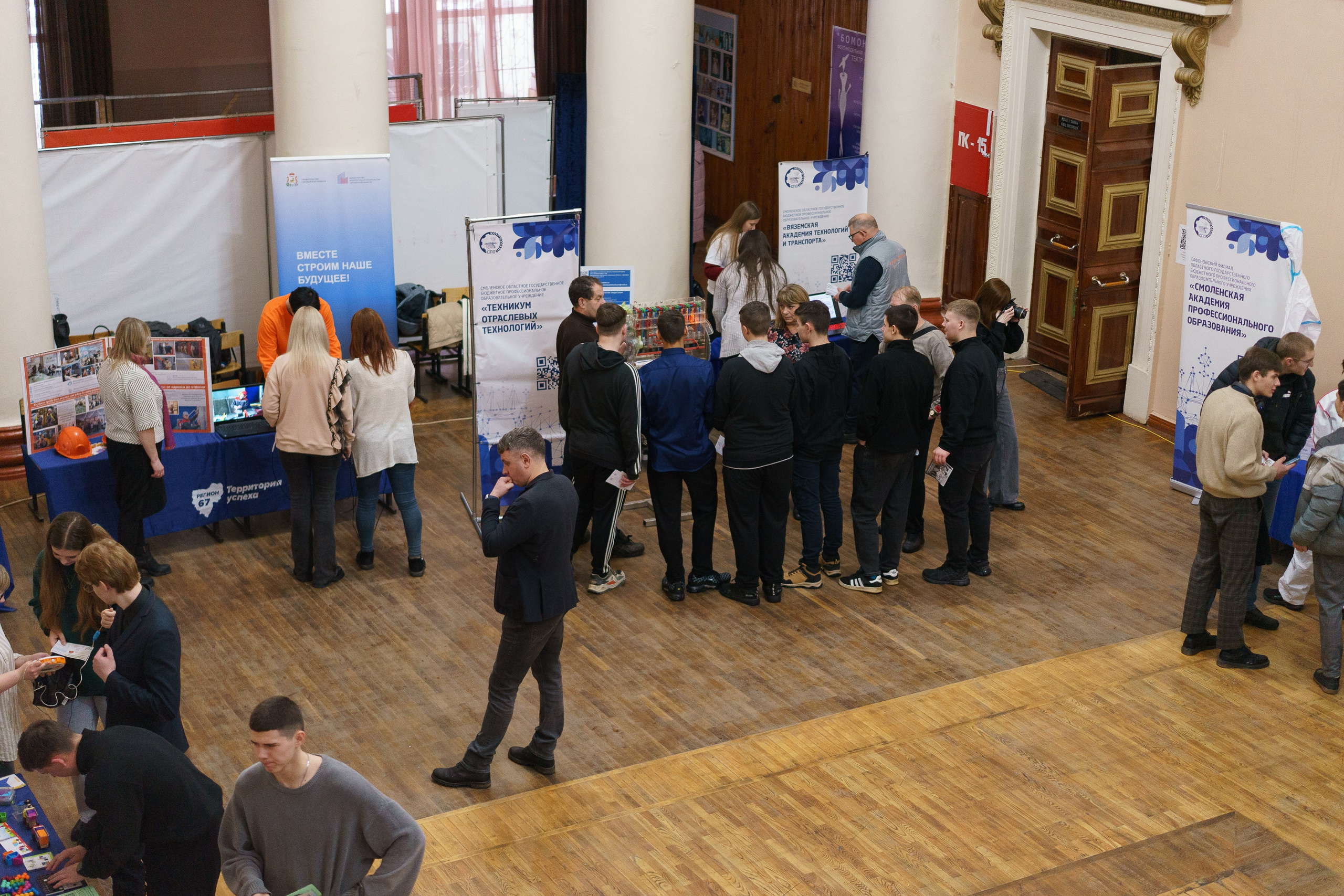 Межотраслевая выставка учебных заведений, Сафоново. Фотограф и видеограф Смоленск | Студия Цезарь