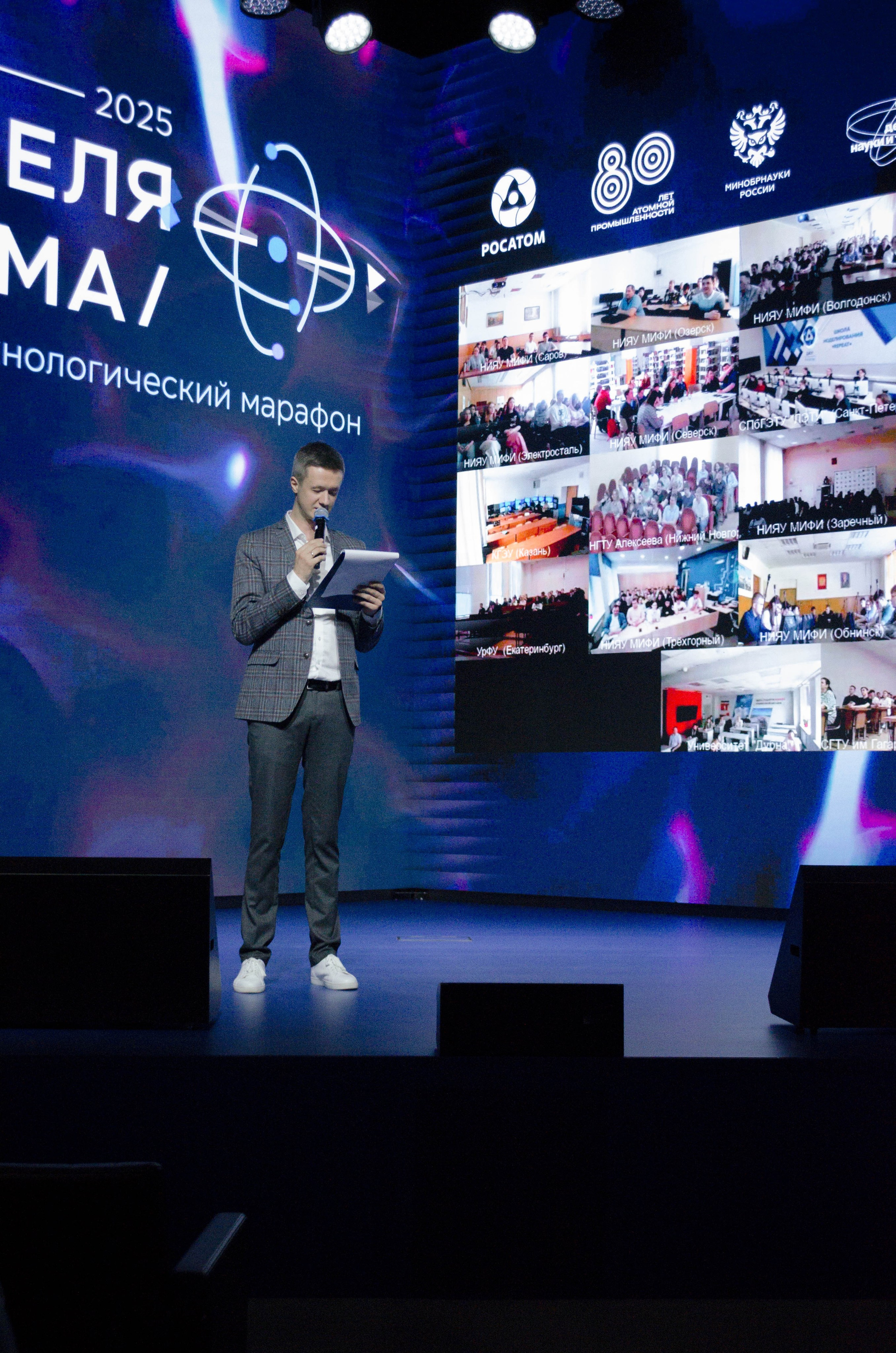 Неделя атома. Открытие. Фотограф Валерия Пэун