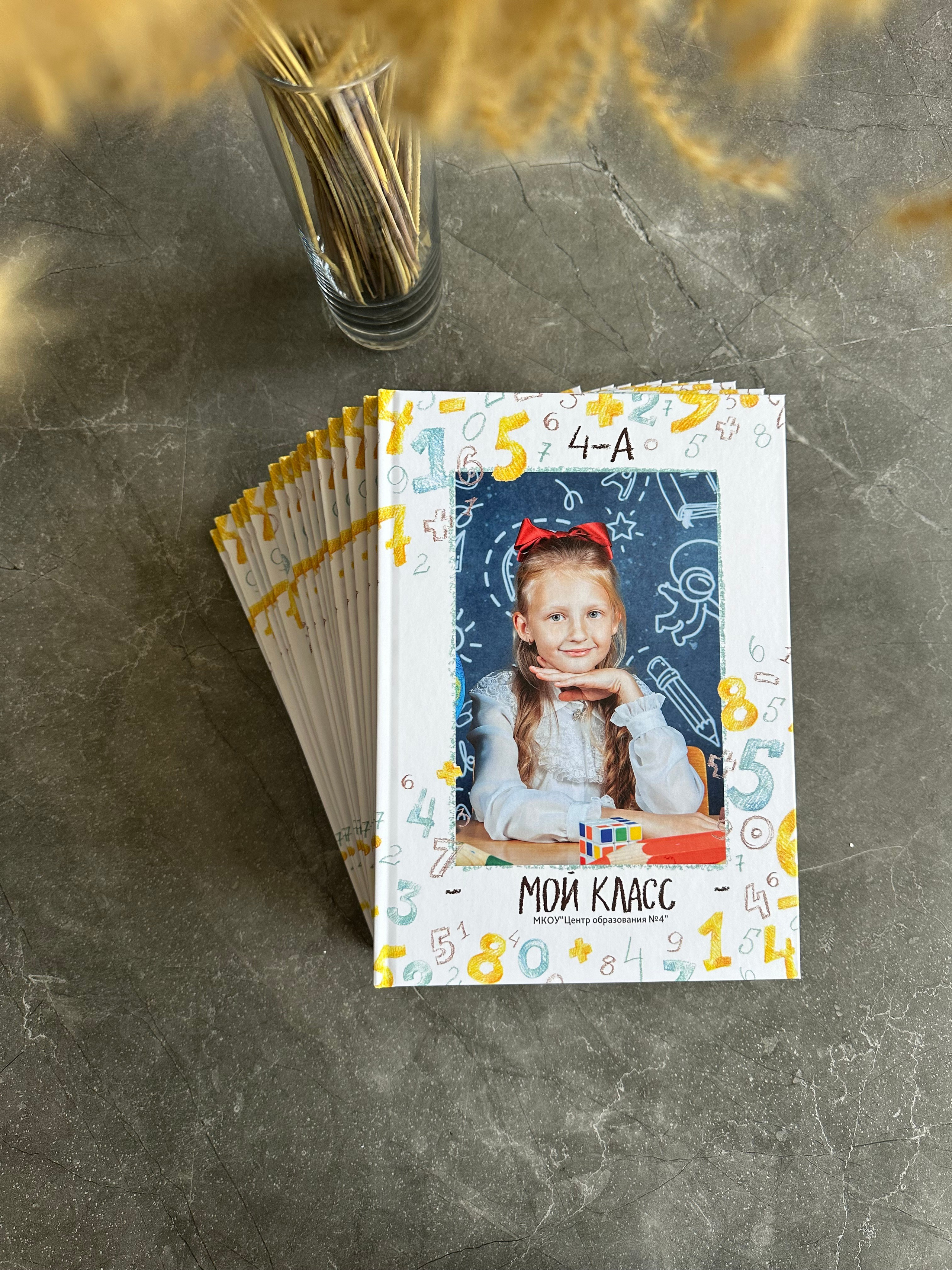 Альбомы начальной школы. Семейный фотограф/Выпускные альбомы в Туле- Чекулаева Дарья