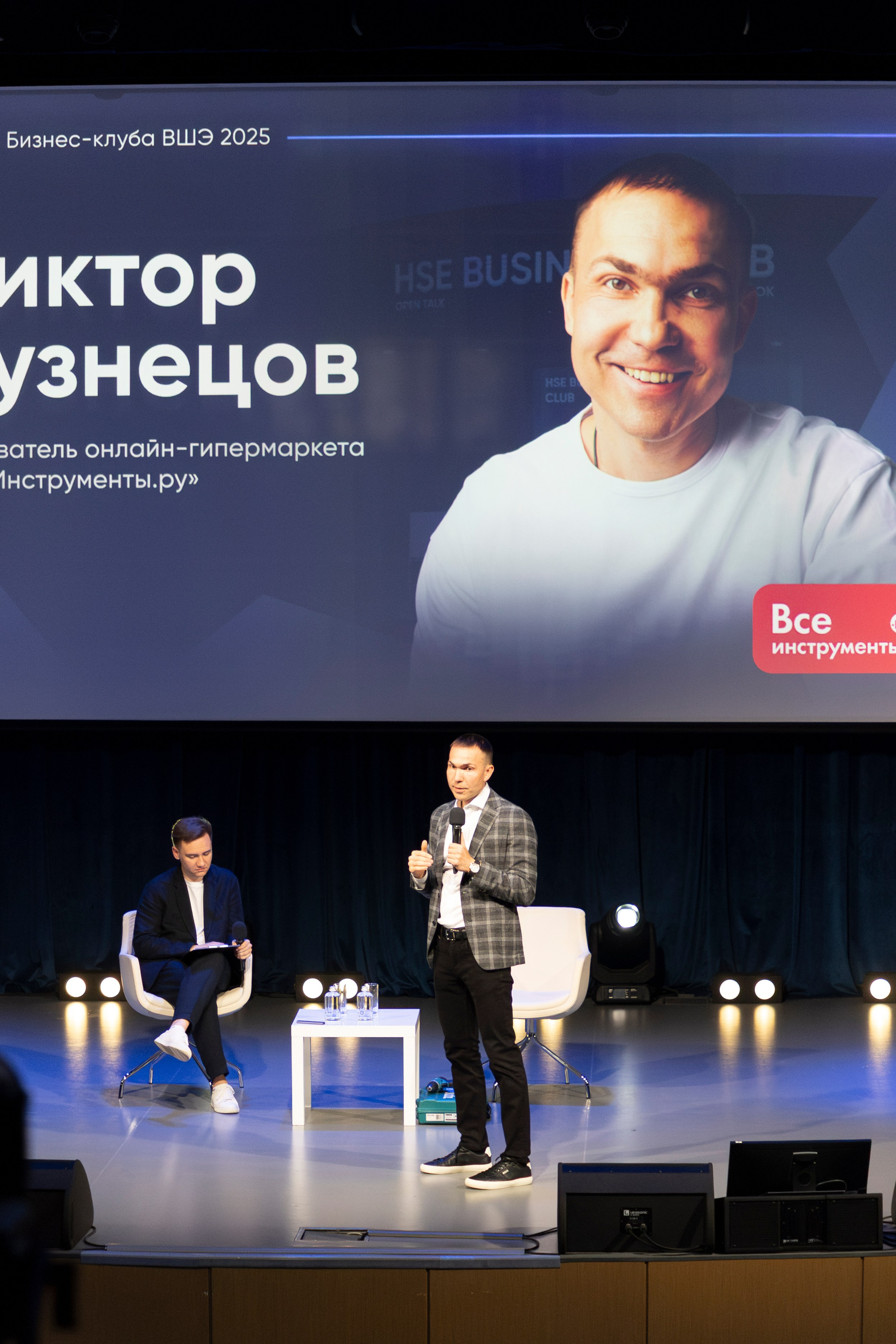 Виктор Кузнецов. Бизнес-клуб ВШЭ
