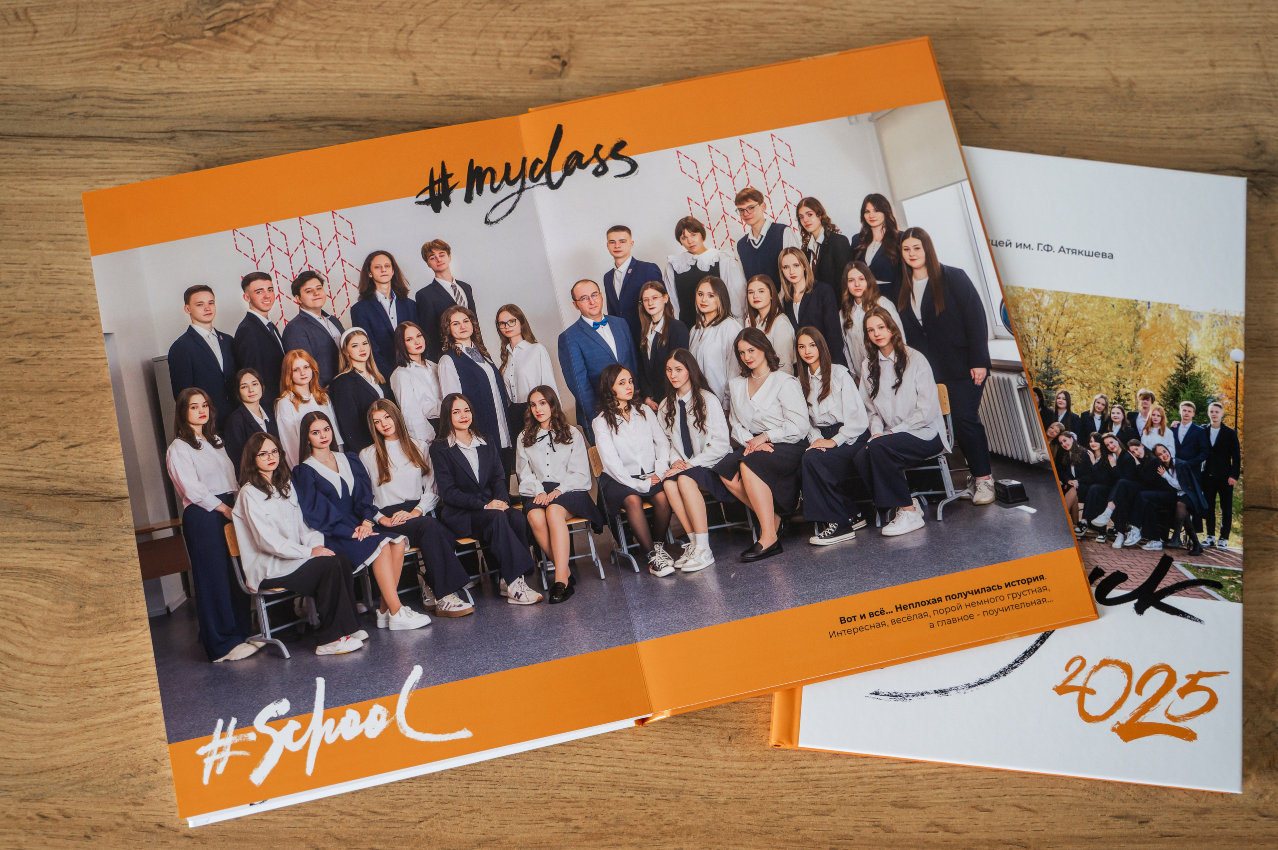 Стильные выпускные альбомы для 9-11 классов
