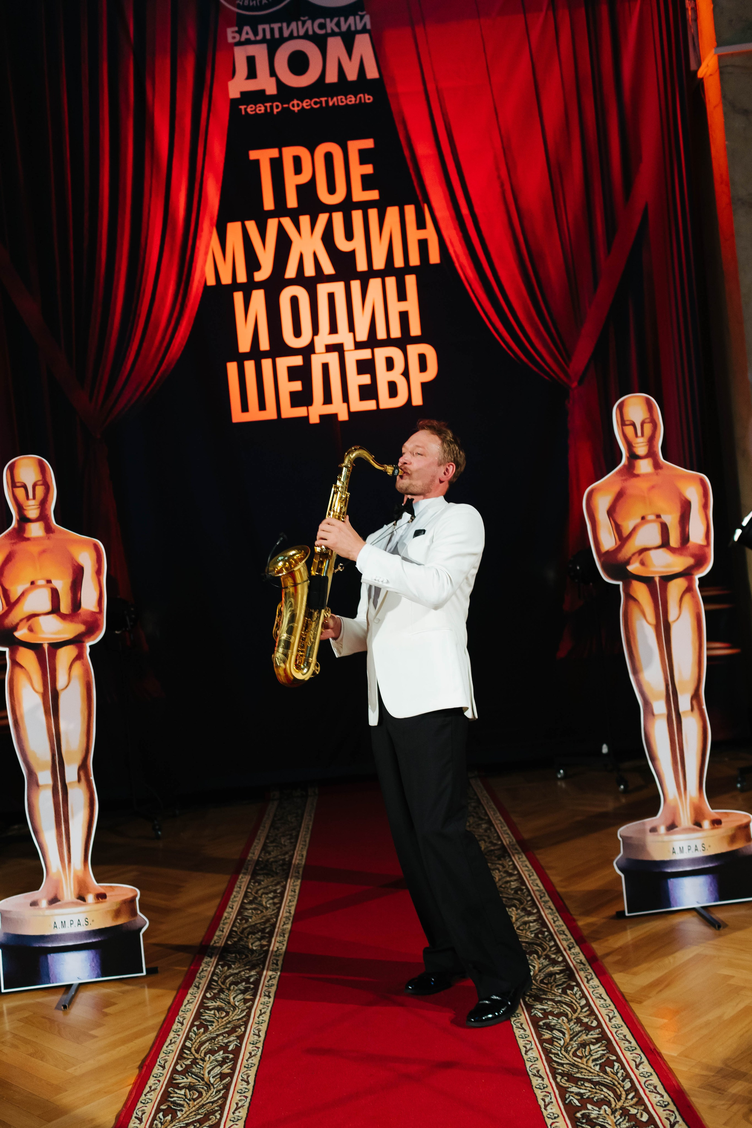 Балтийский Дом. Премьера спектакля. Коммерческий фотограф в Санкт-Петербурге (СПб) Екатерина Панчёха, Панчёшка