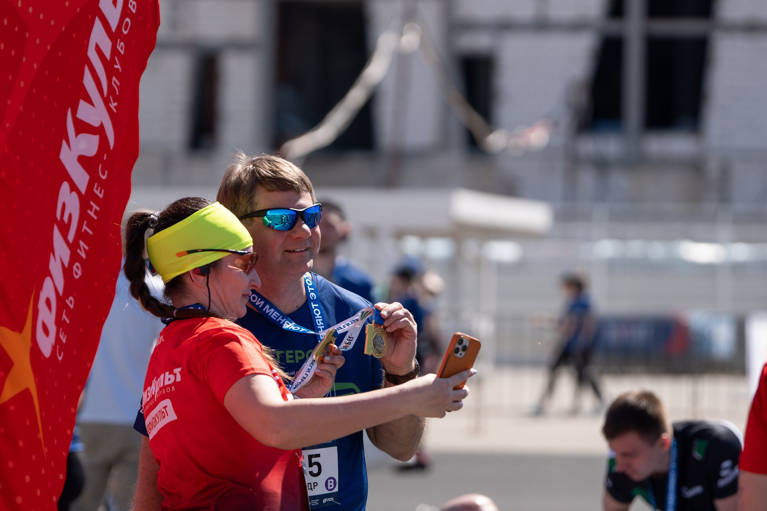 Беги Герой 2024. Sunnyman