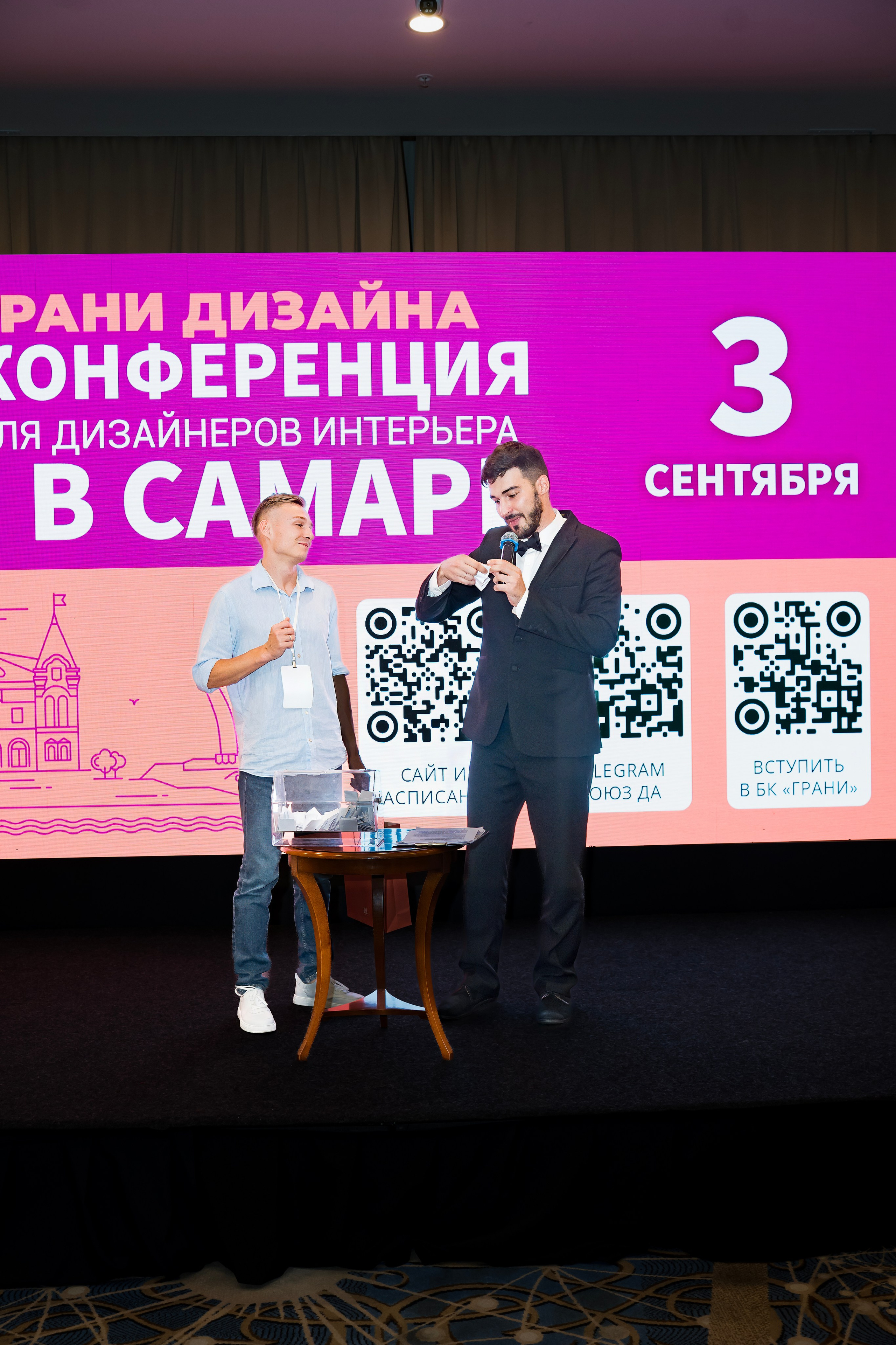 Конференция ГРАНИ ДИЗАЙНА. Коммерческий фотограф|Детский фотограф в Самаре Плетнева Евгения