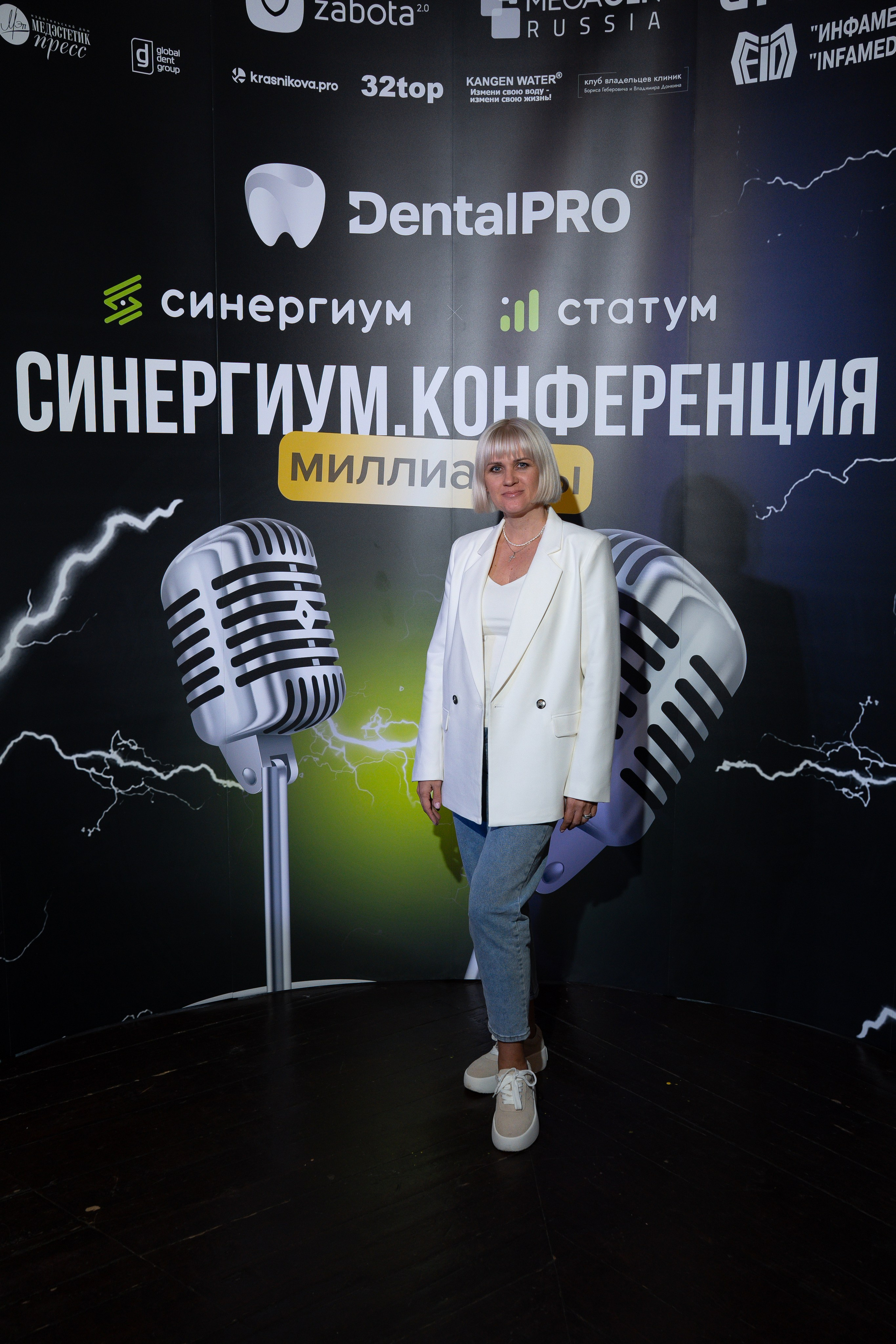 Синергиум. Фотограф Москва