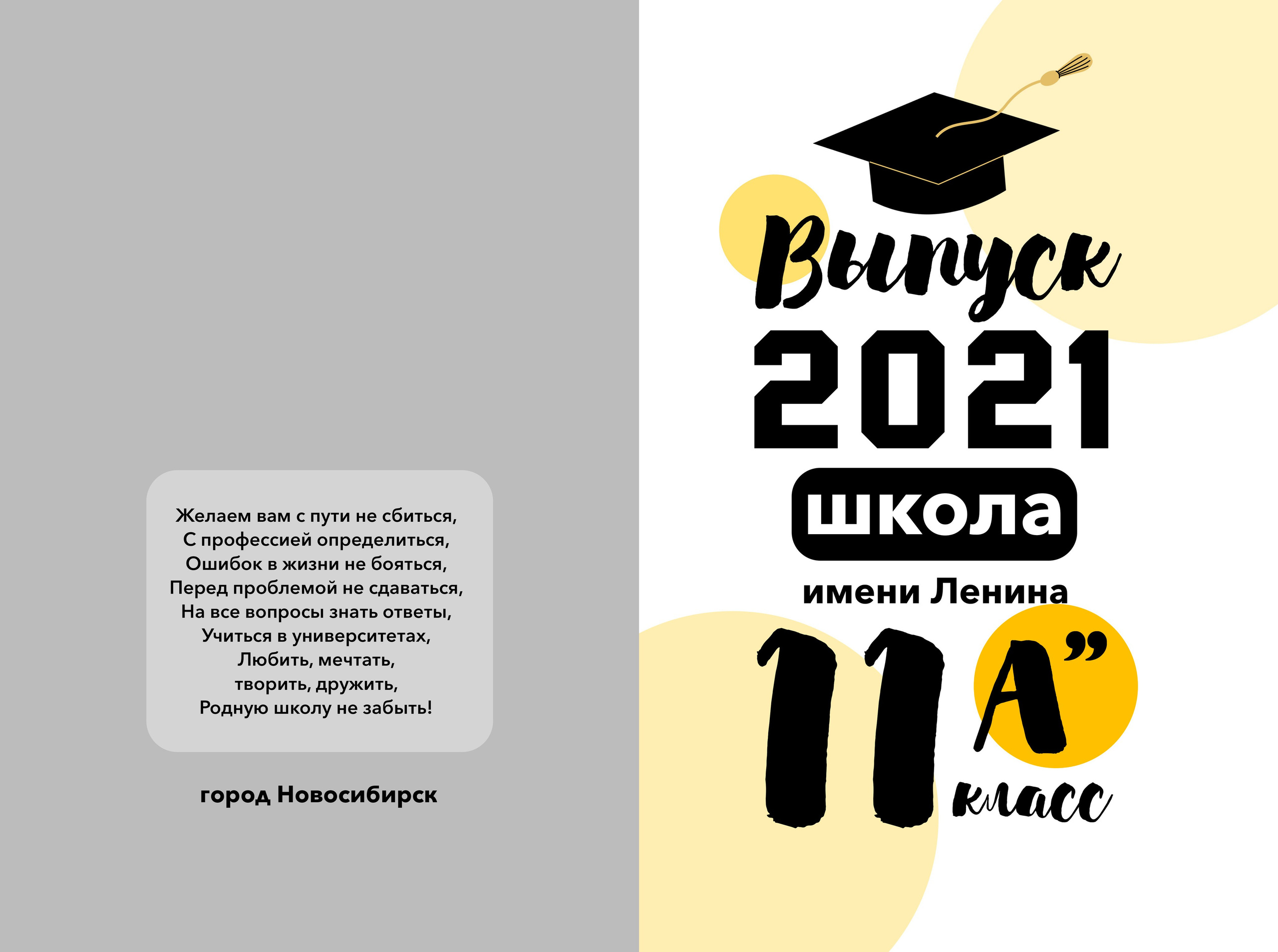 Средняя школа (5-11 класс). Https://malovafoto.ru