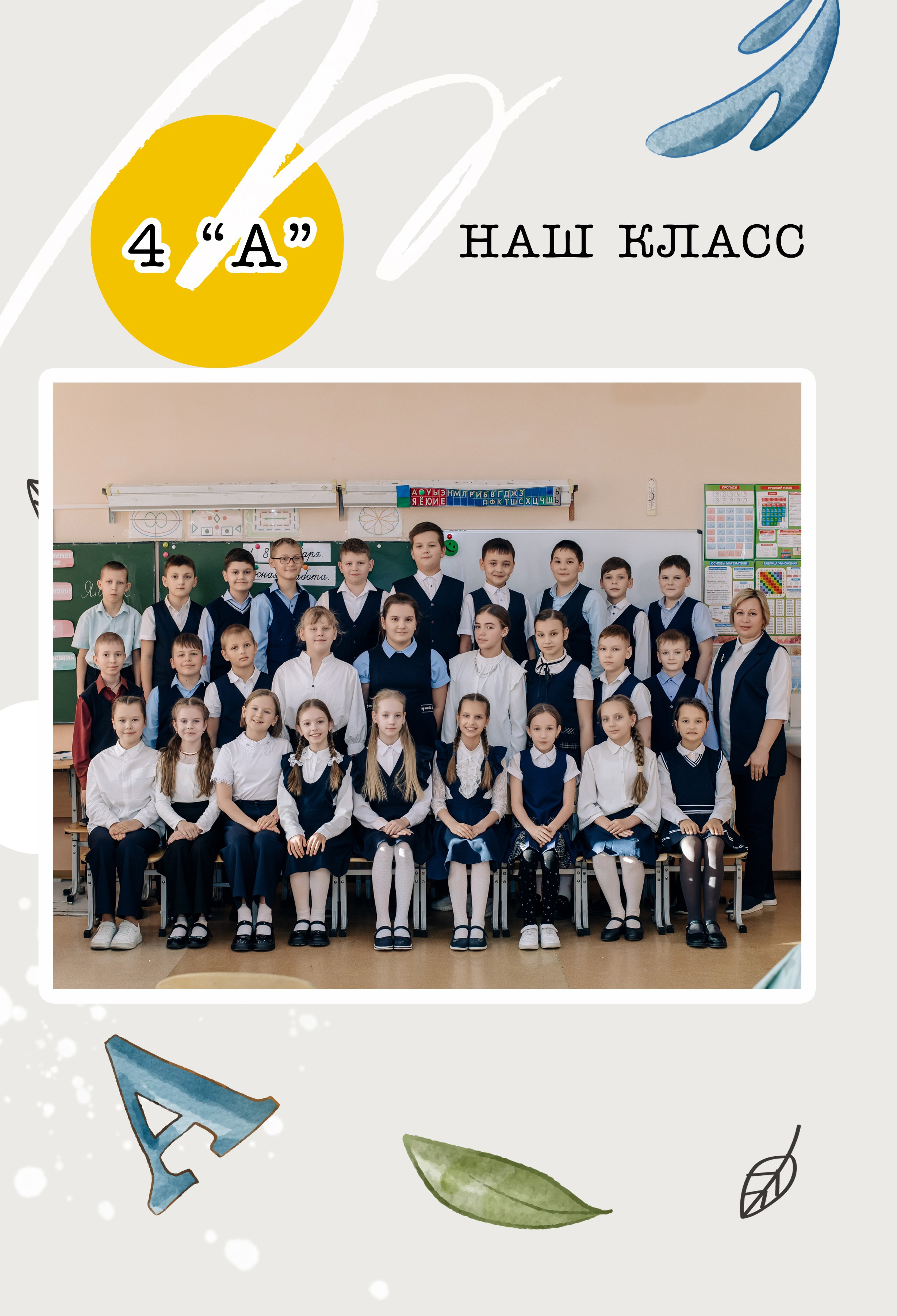 Шаблон фотокниги «Школьник». Фотограф — МАРИЯ МЕДВЕДЕВА