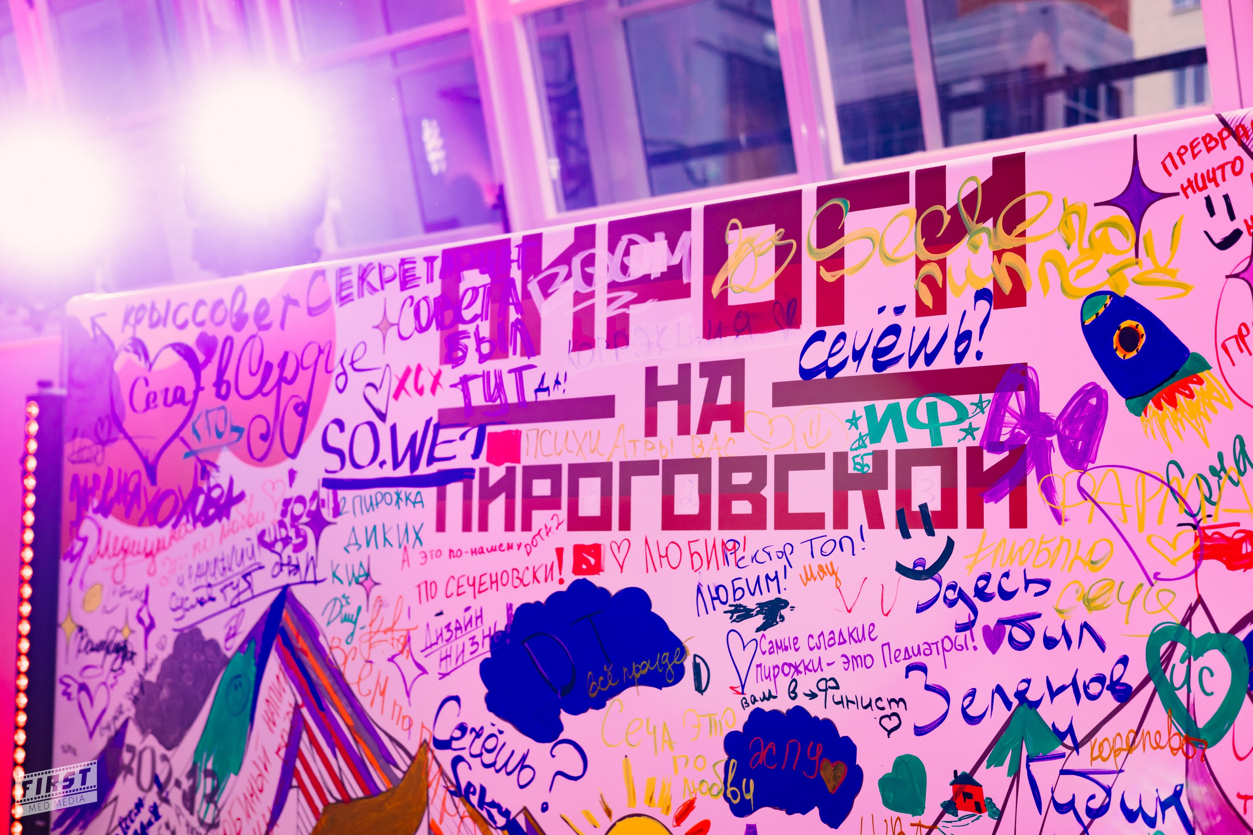 Пироги на Пироговской '25. Портретная и репортажная съемка в Москве — Анна Михайлюк