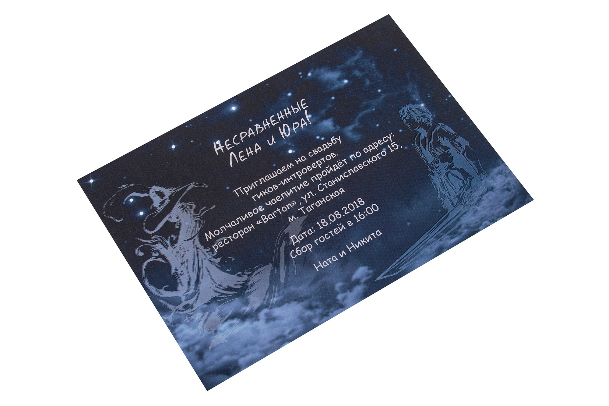 Открытка приглашение на свадьбу