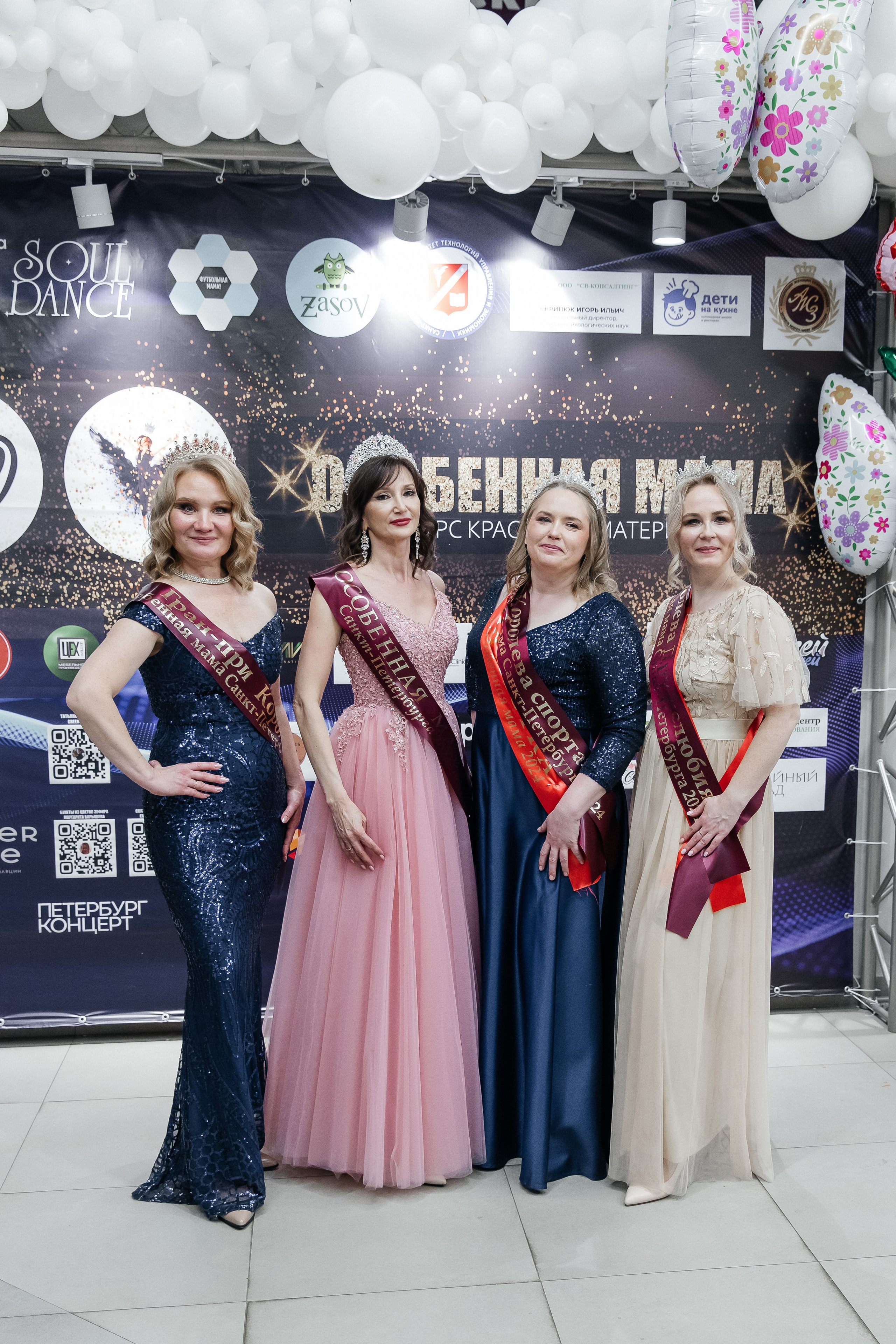 Конкурс красоты и материнства «Особенная мама 2024». Финал. Фотограф в Санкт-Петербурге Алена Сертакова