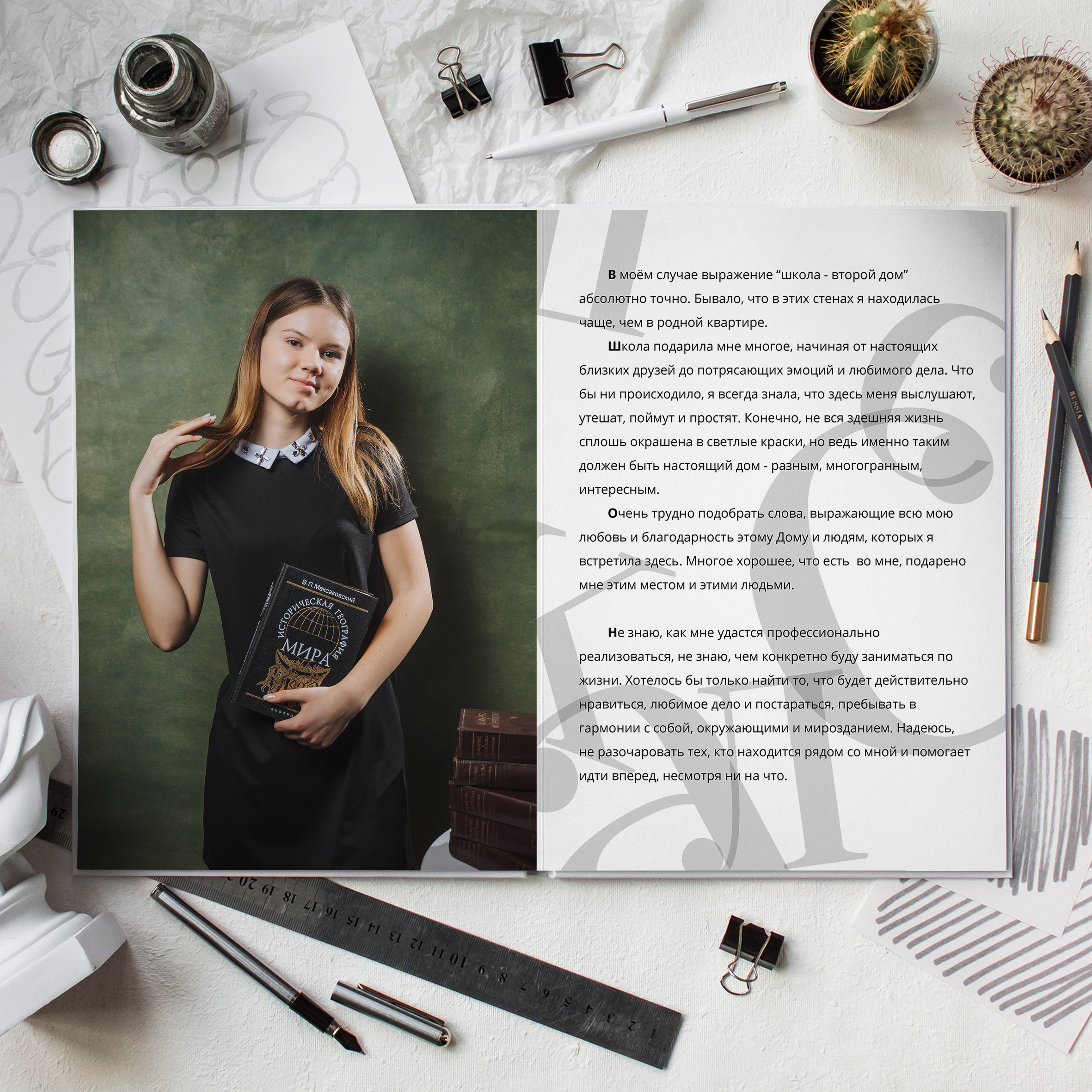 Выпускные альбомы в Москве и Зеленограде