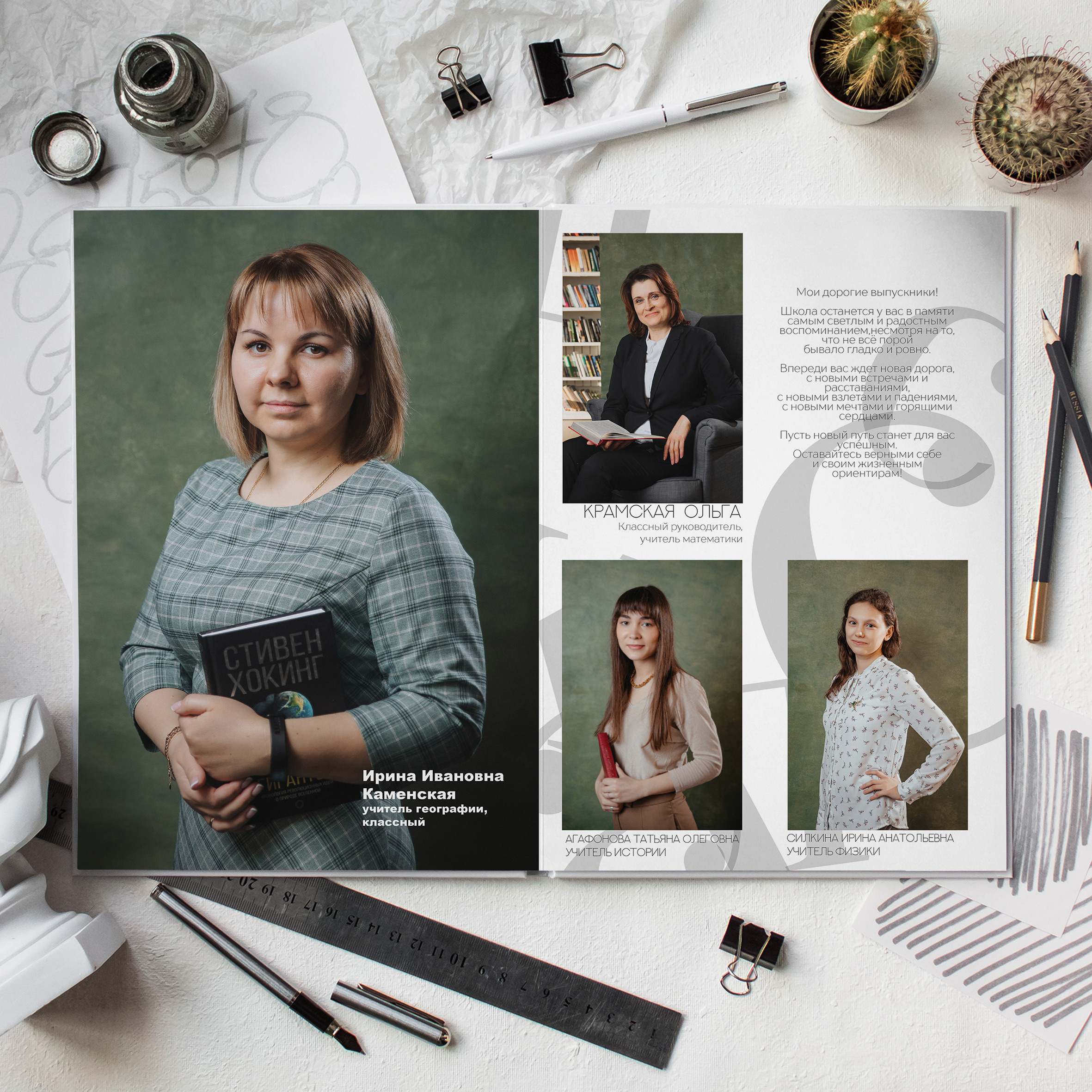 Выпускные альбомы в Москве и Зеленограде