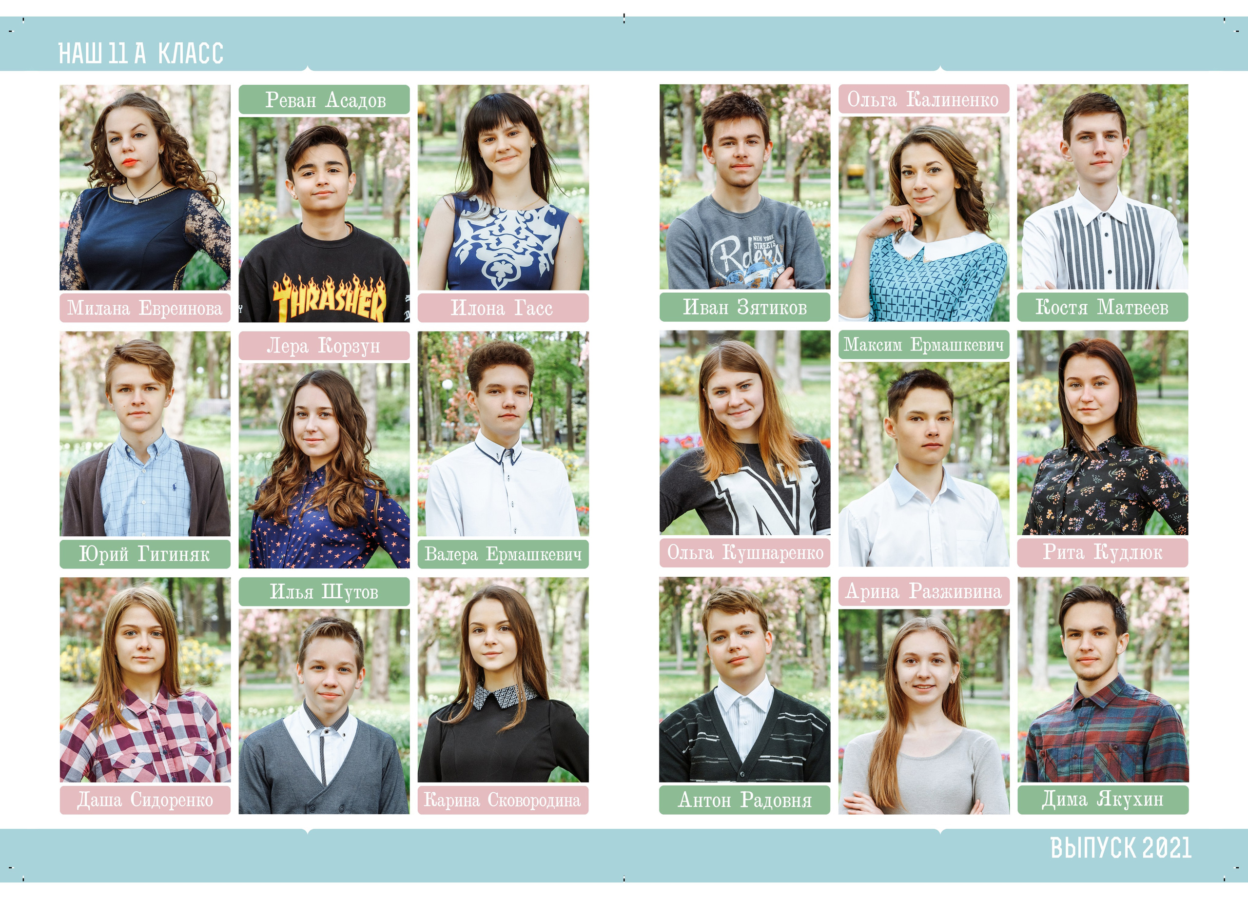 Выпуск, выпускной альбом Классик. Medlori fotobook Выпускные альбомы в Липецке Лариса Медведева