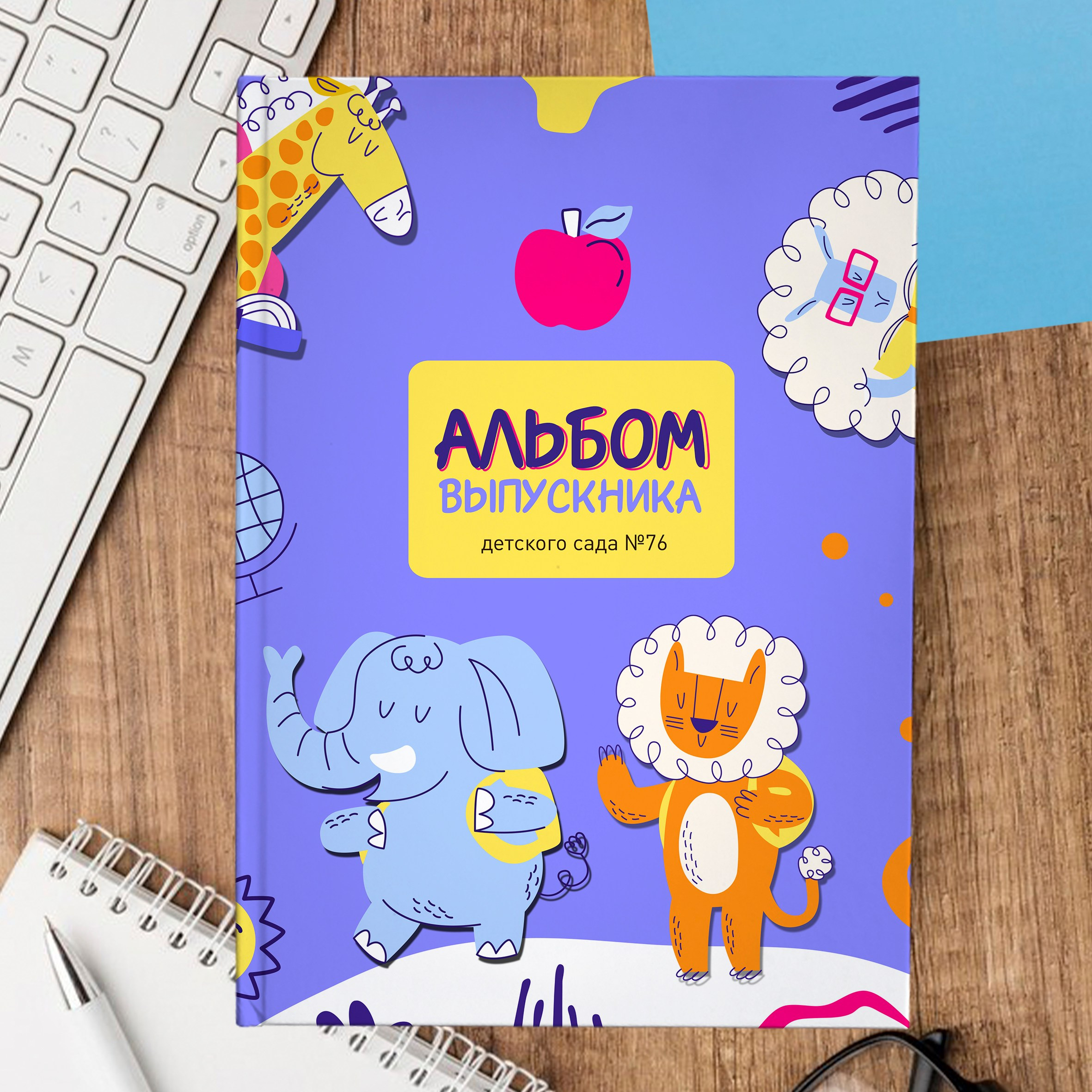 Дизайн выпускного альбома для детского сада и&nbsp;1 класса «ANIMAL» дс76 medlori fotobook