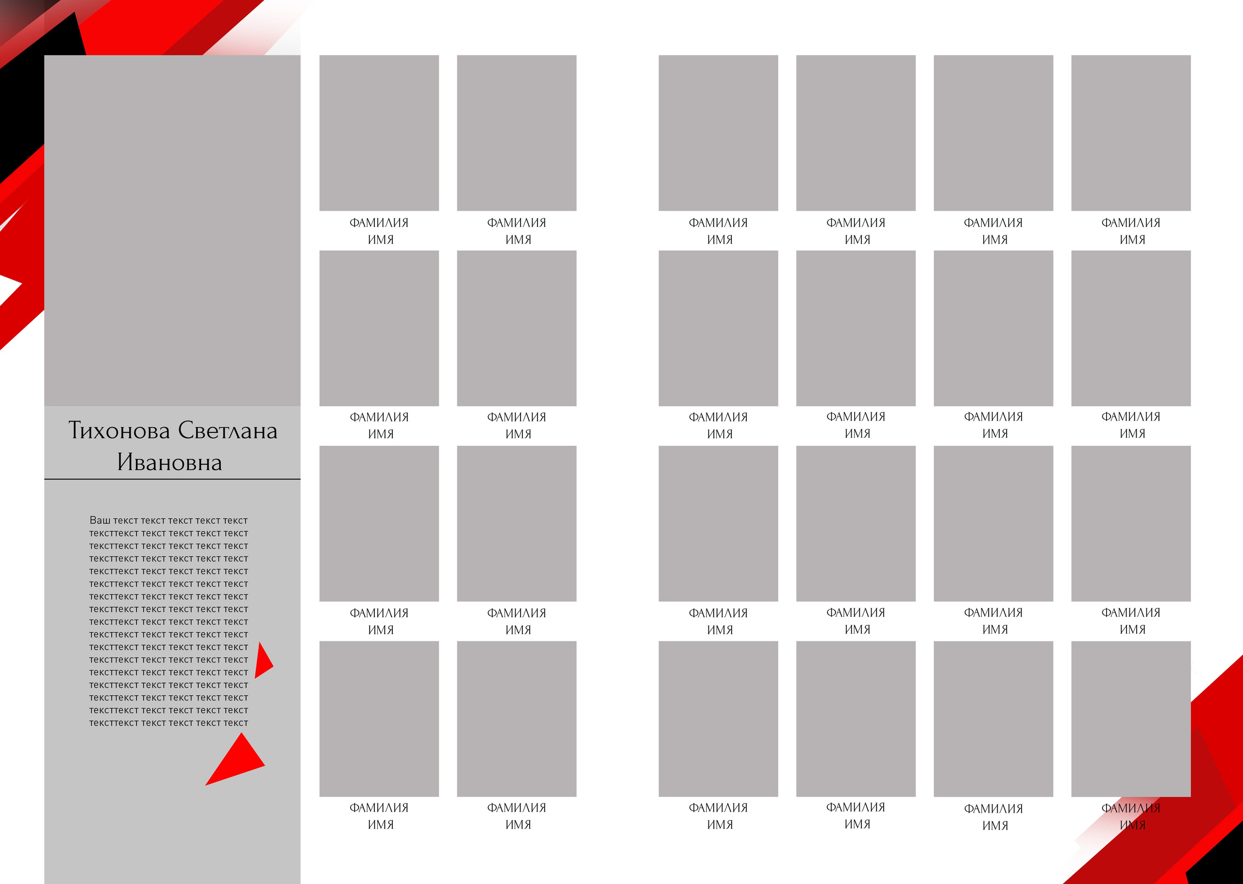 Дизайн для Кадетов «Красная звезда» ВИНЬЕТКА
