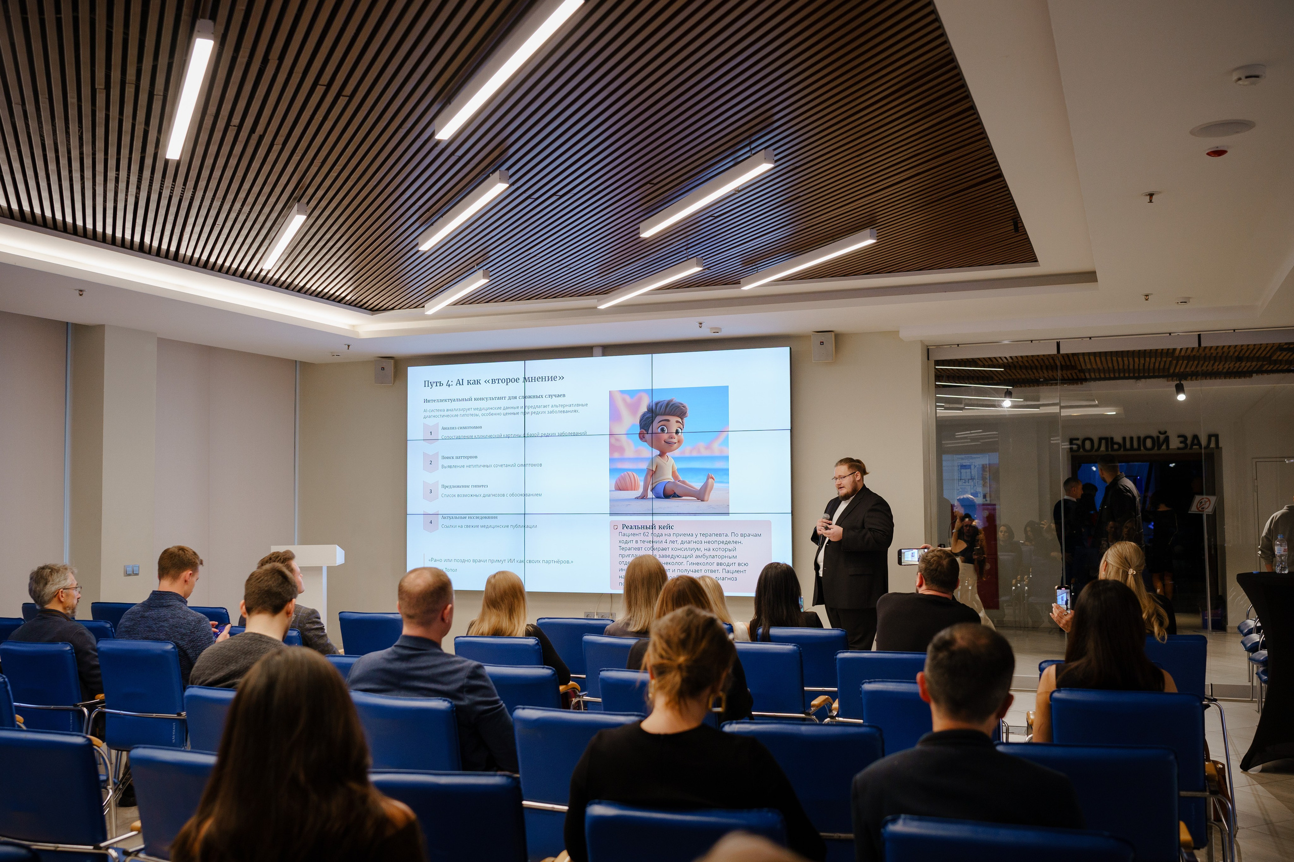 Репортажный фотограф на конференцию в Москве. Репортажный фотограф в Москве Саша Дружинина
