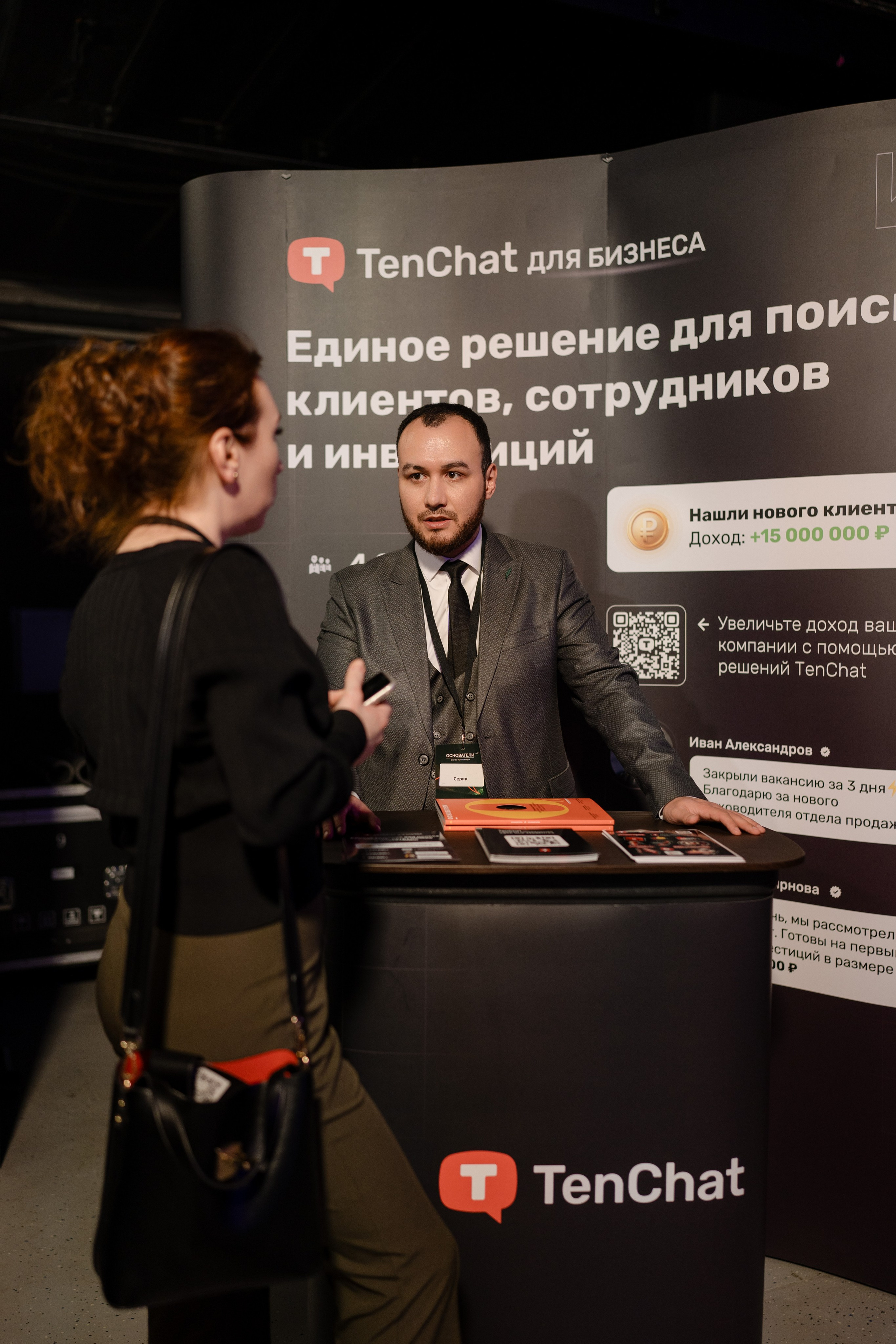 Конференция ОСНОВАТЕЛИ ЛАЙФ в MTS LIVE HALL. Репортажный фотограф в Москве Саша Дружинина