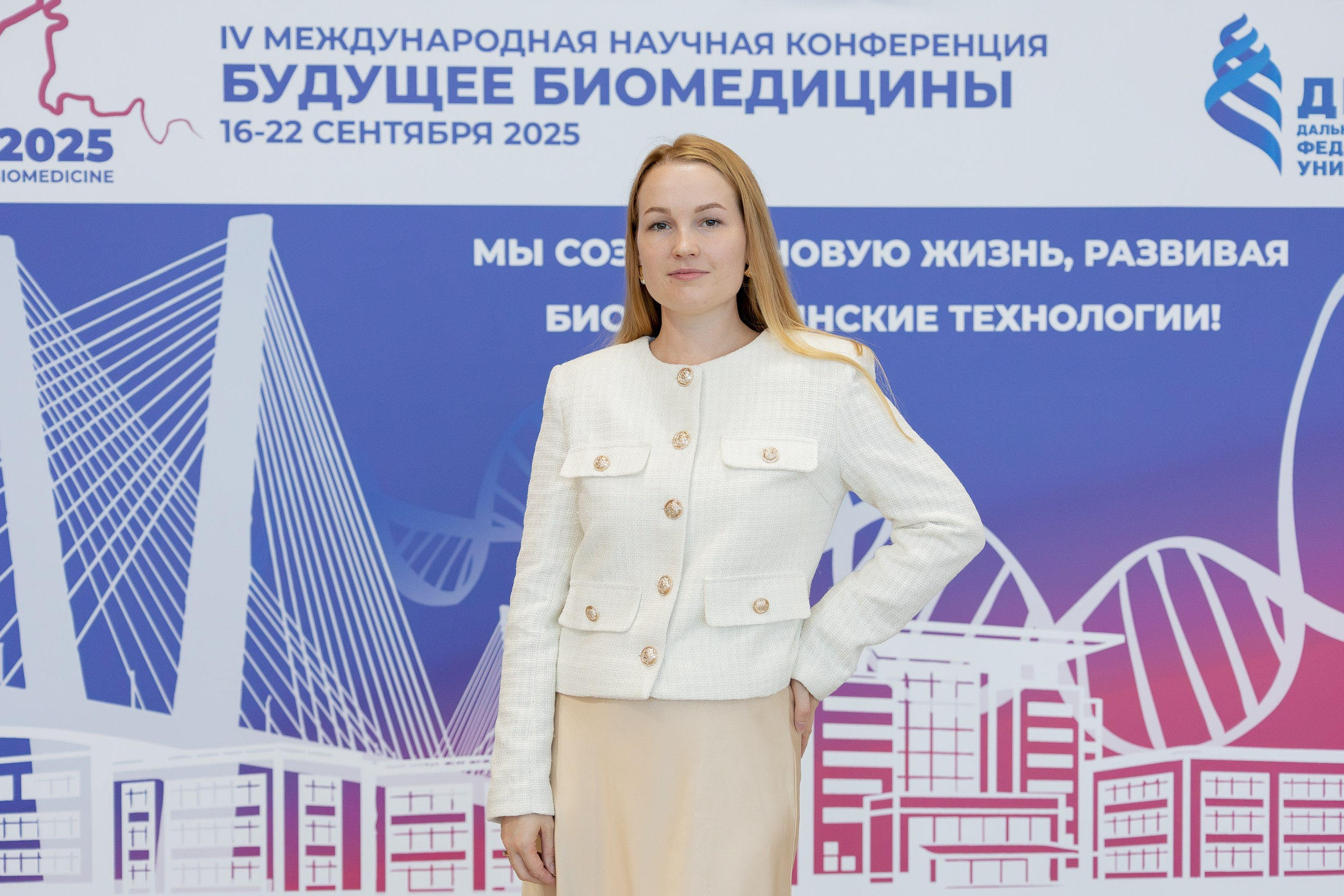 IV Международная научная конференция FUTURE OF BIOMEDICINE. Главная