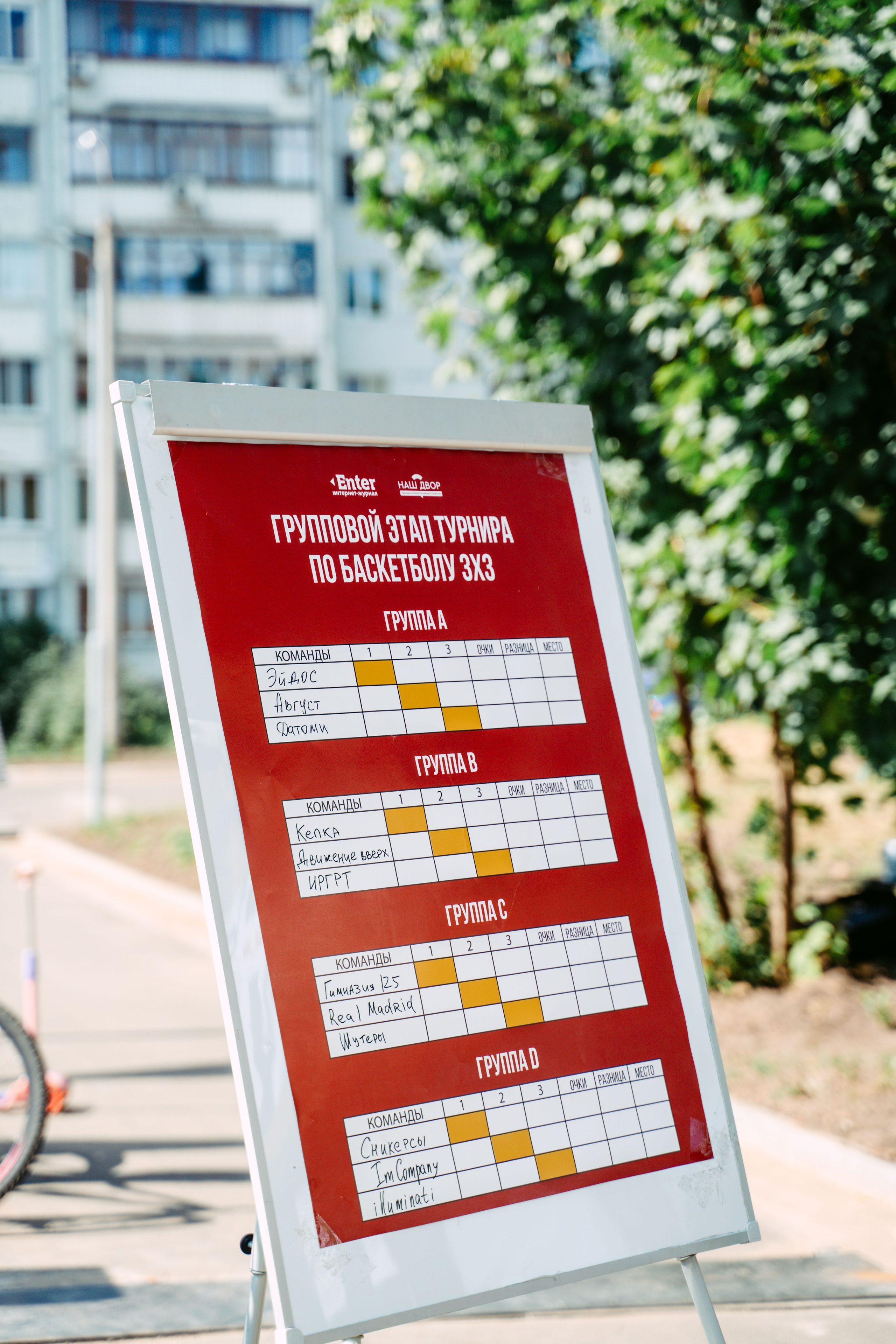 Enter x «Наш двор». Турнир по баскетболу 3×3 / 2023. Саша Копылов, фотограф в Казани