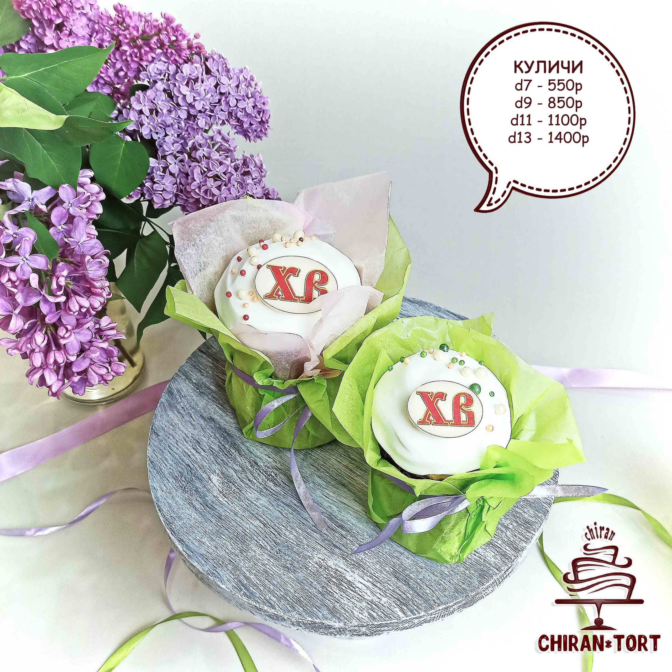 Торты на заказ в Волгограде