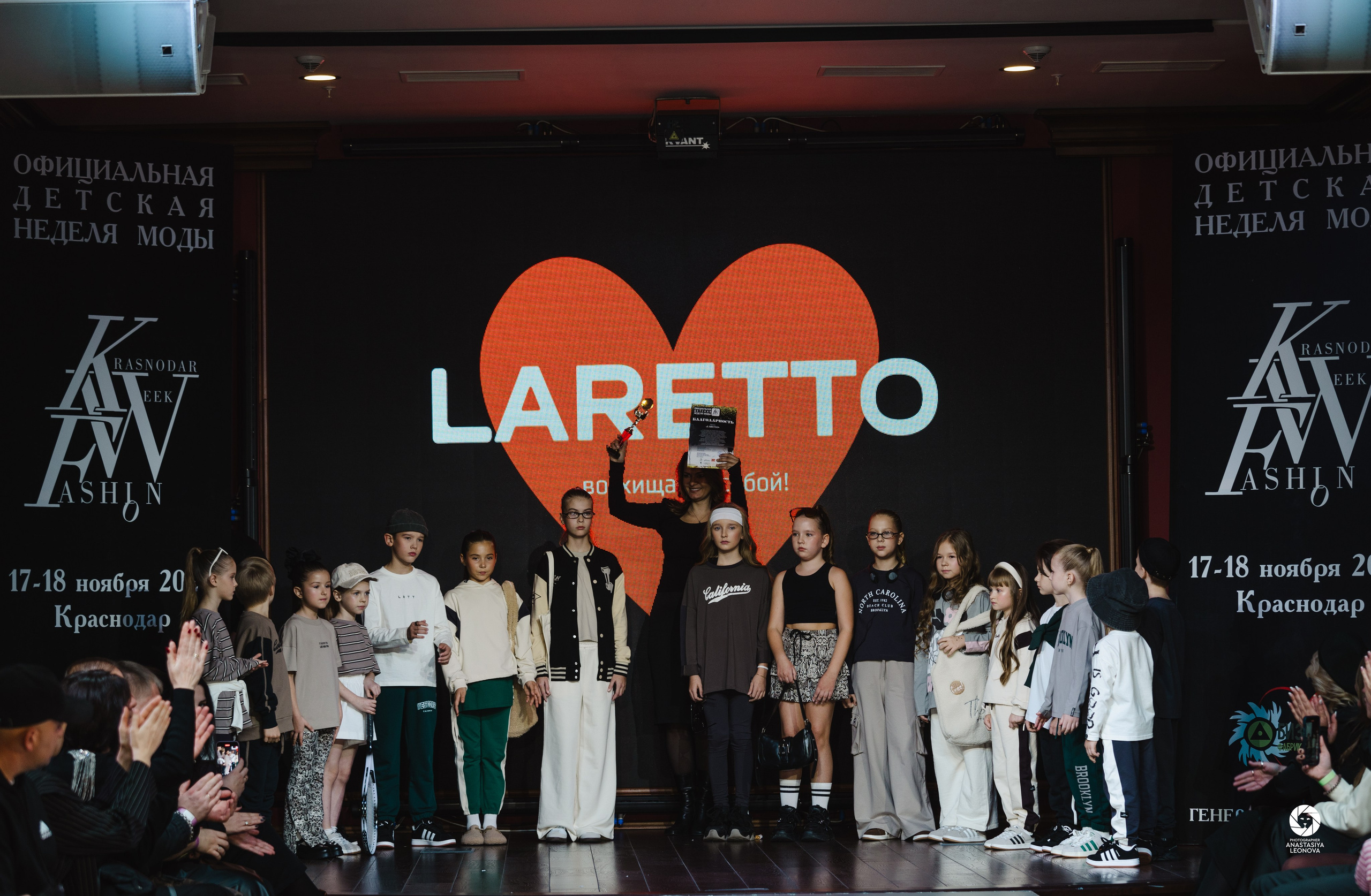 Fashion Week Kids Krasnodar [winter, 2024]. Anastasia Leonowa