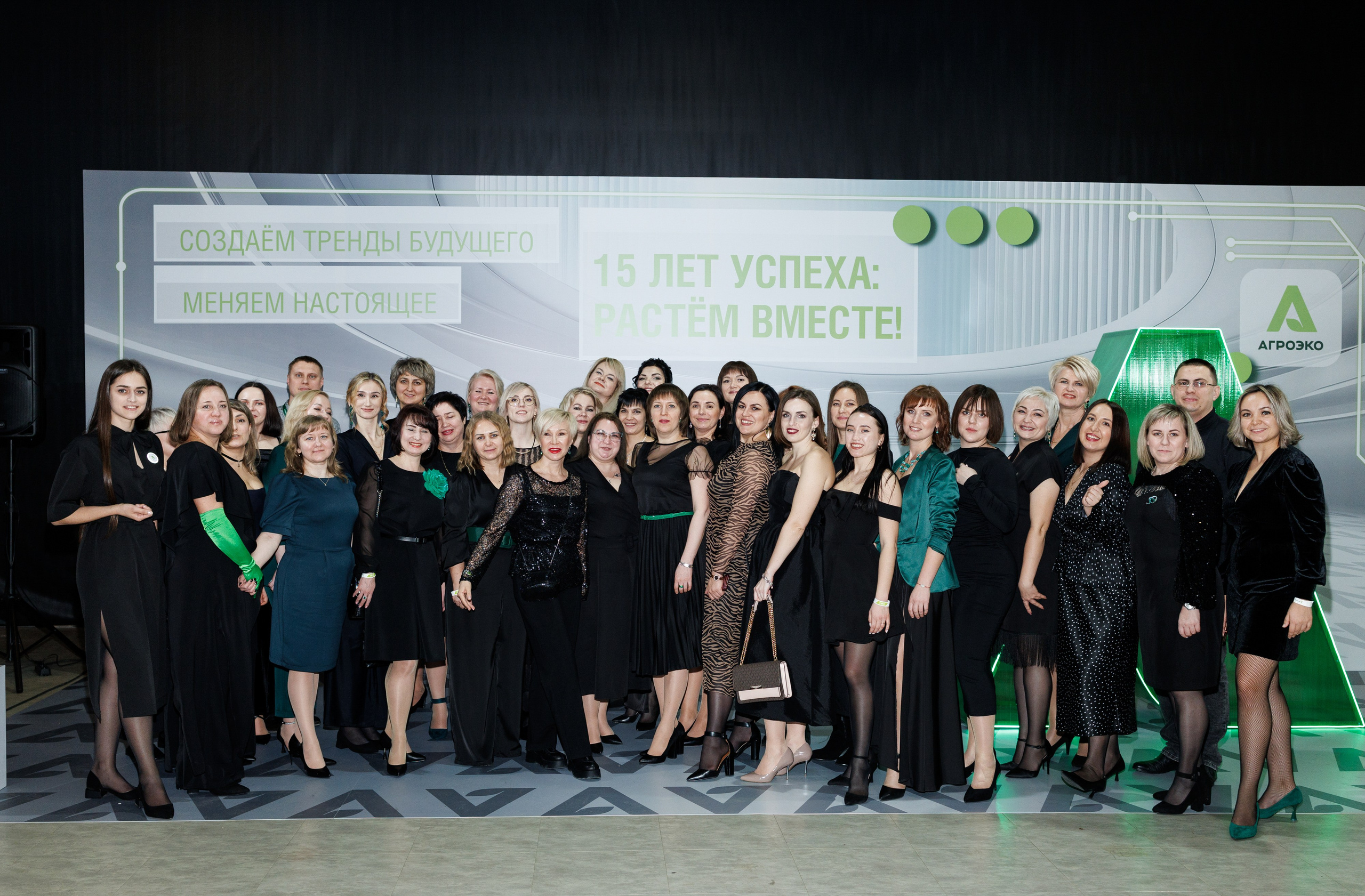 Агроэко юбилей компании. Https://andreysolodov.ru