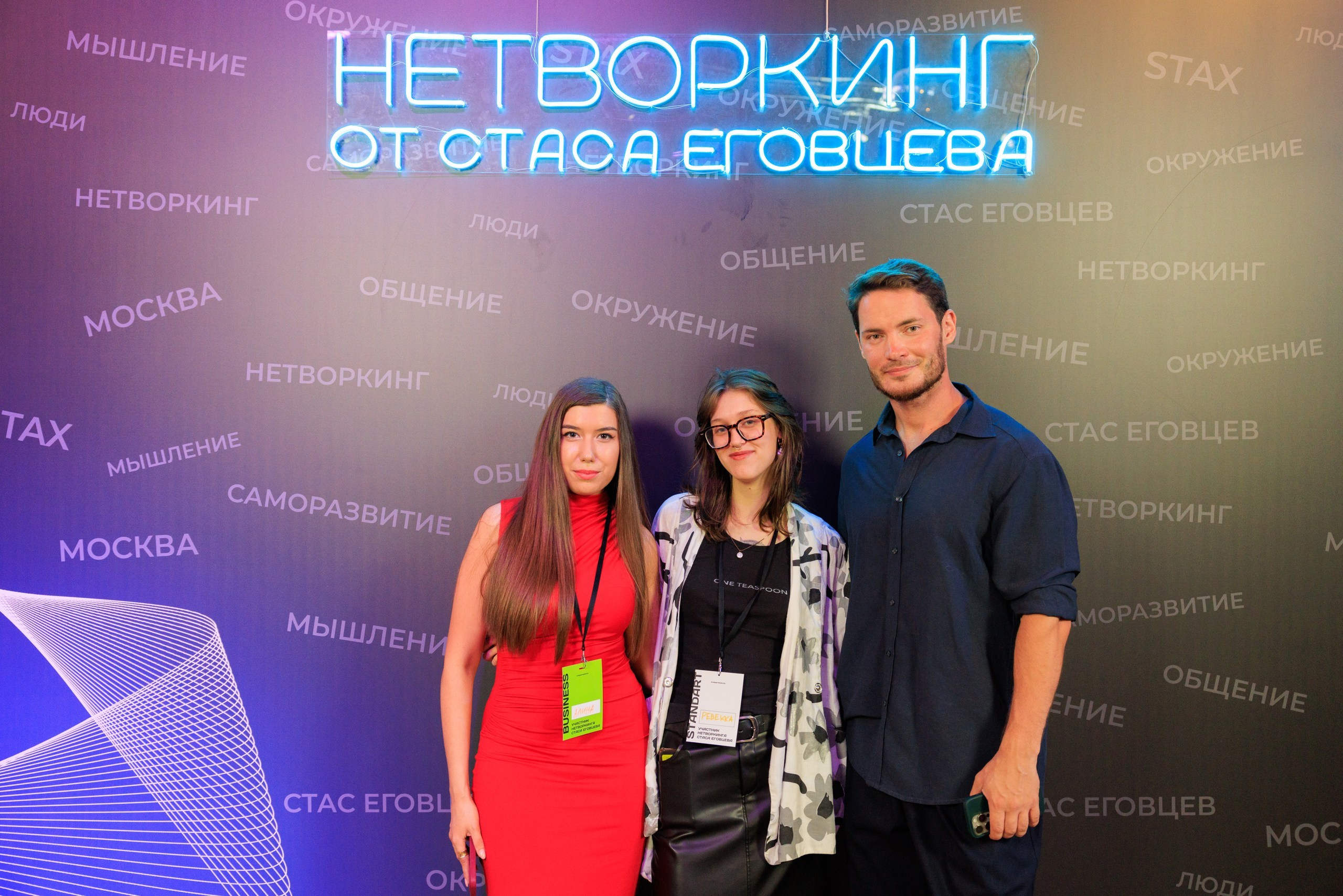 Нетворкинг Стаса Еговцева в СПб. Фотограф Александр Заломаев