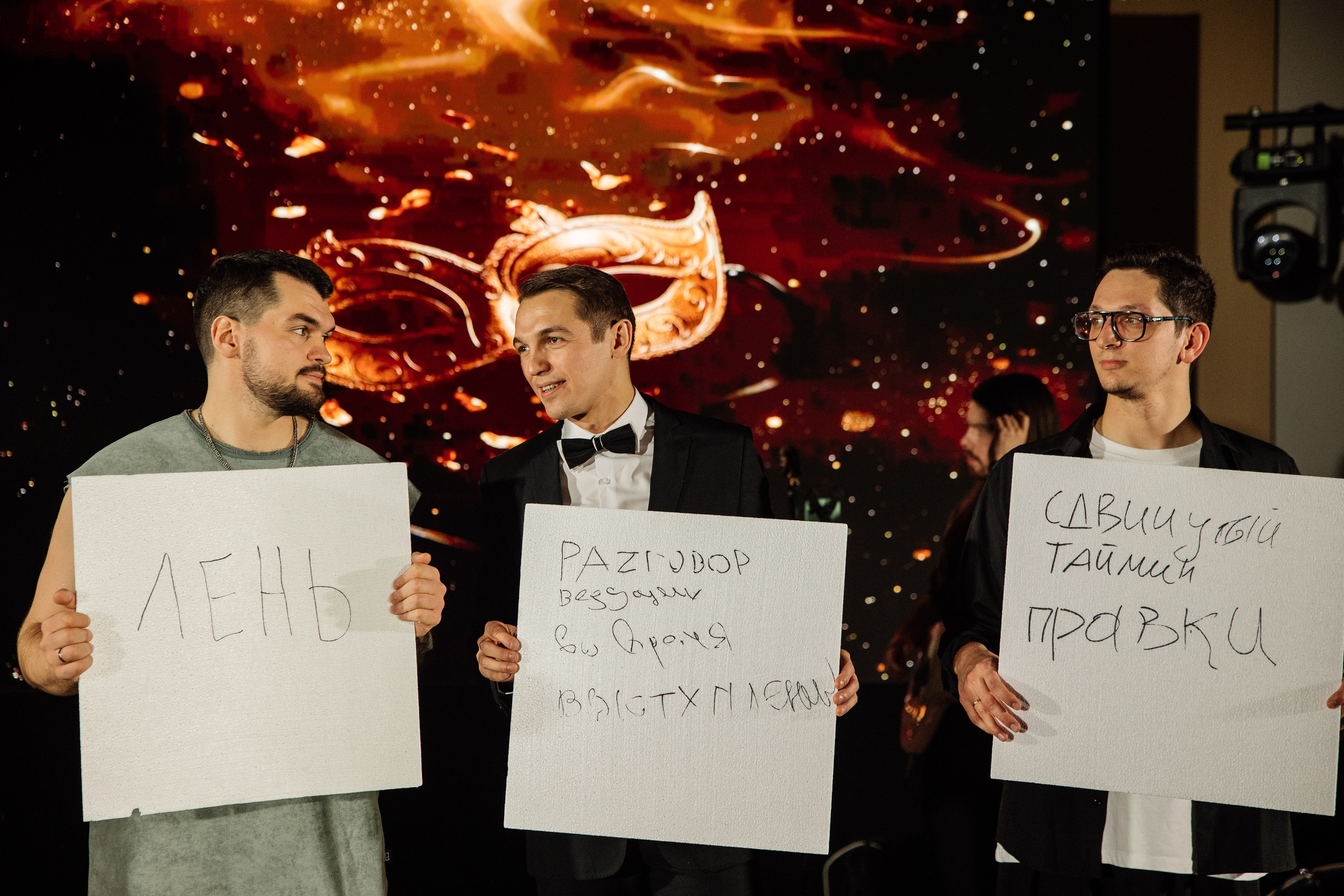 Корпоратив EVENT