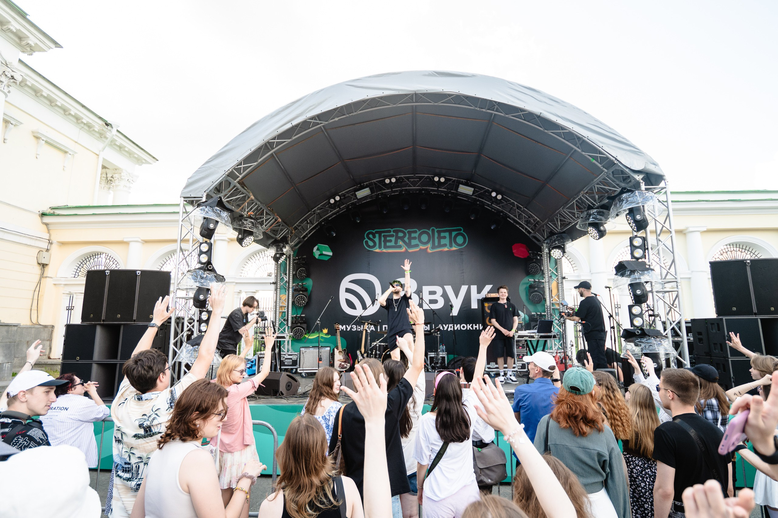 Стереолето Екатеринбург. Харитоновский парк. Репортажный и концертный фотограф Алексей Патентный в Екатеринбурге