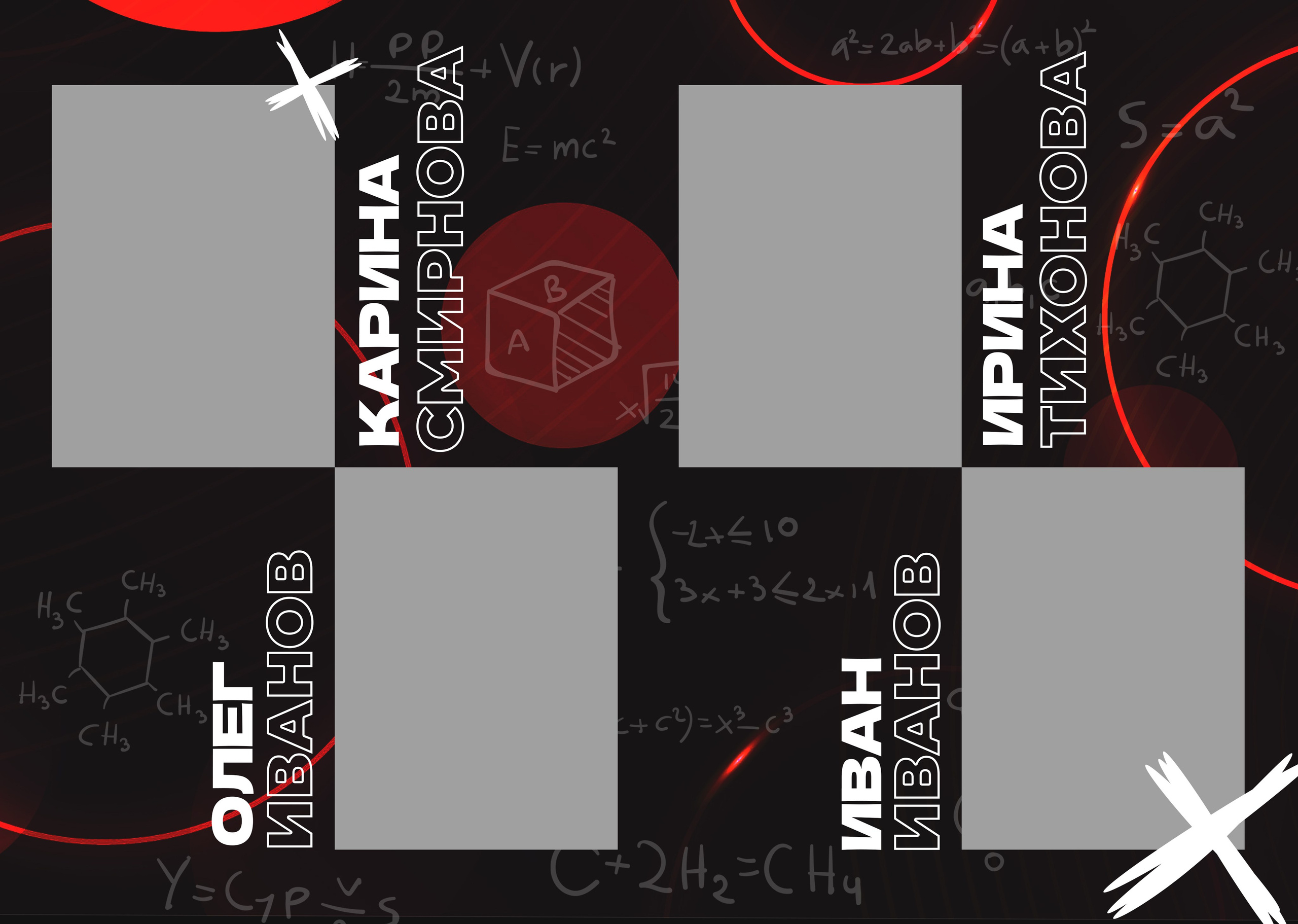 «Сплит». Школьный фотограф в Валуйках. Фотосессии для выпускников и изготовление выпускных альбомов в городе Валуйки и в Белгородской области