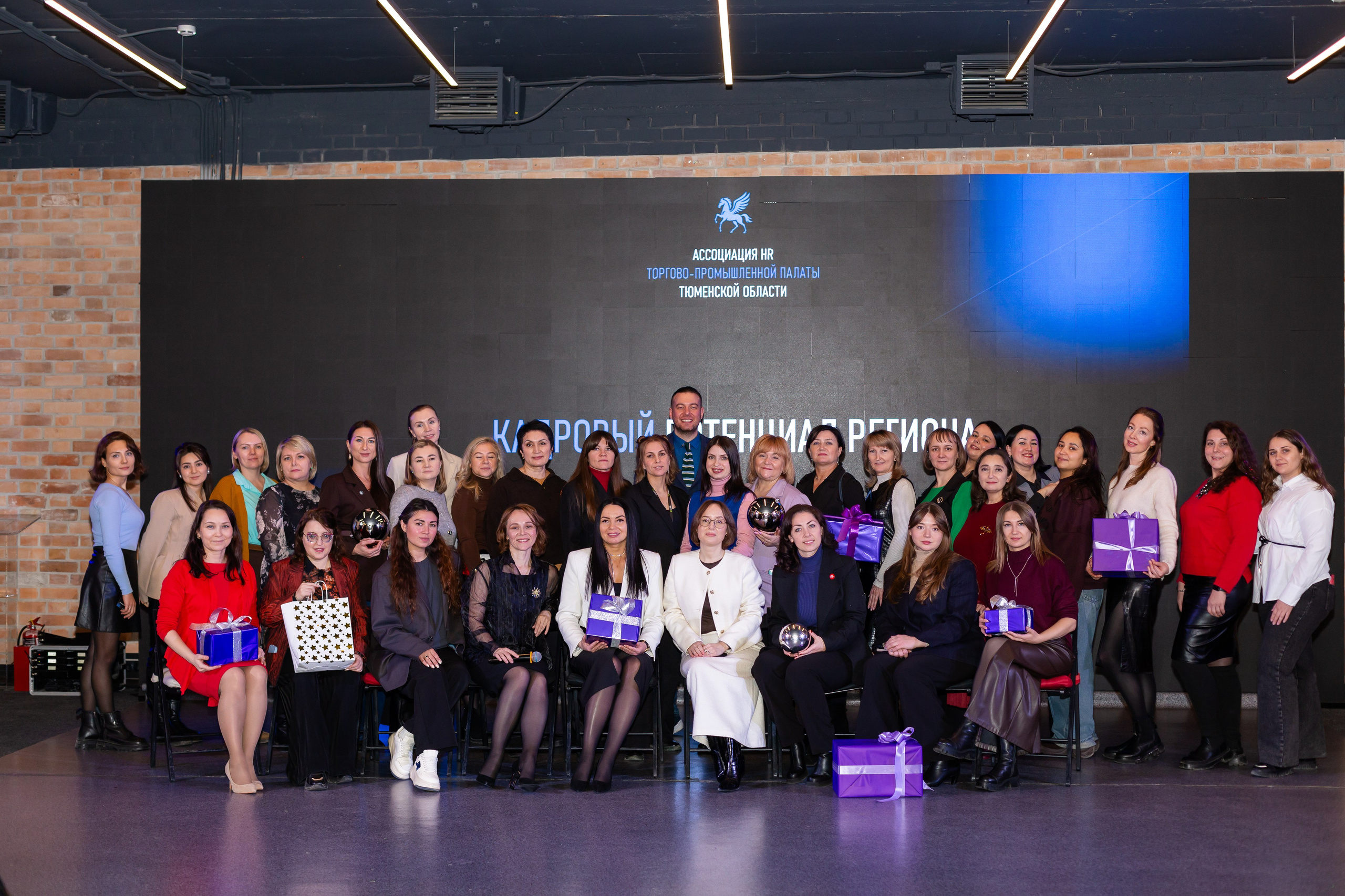 Конференция «Кадровый потенциал региона». Ирина Квасова | Фотограф в стиле VOGUE | Тюмень