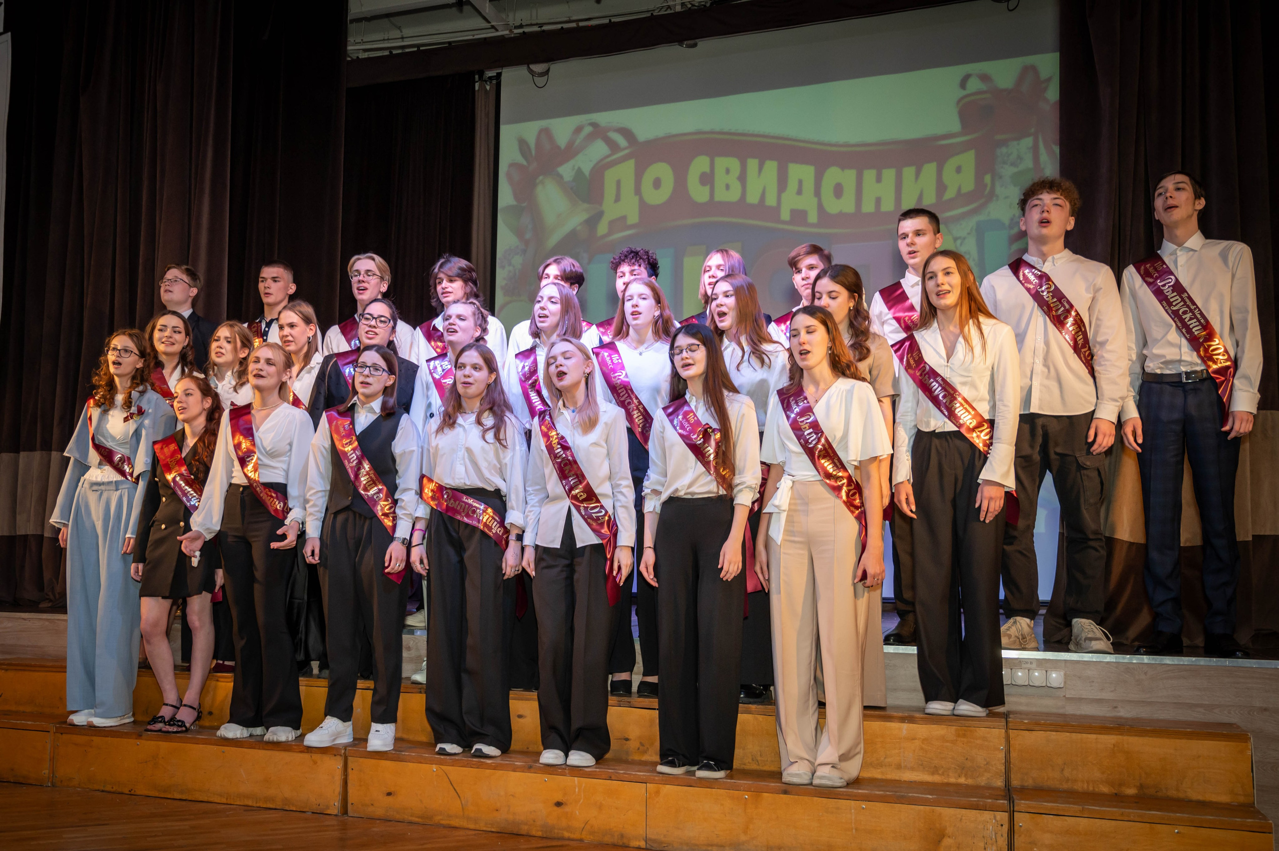 Последний звонок