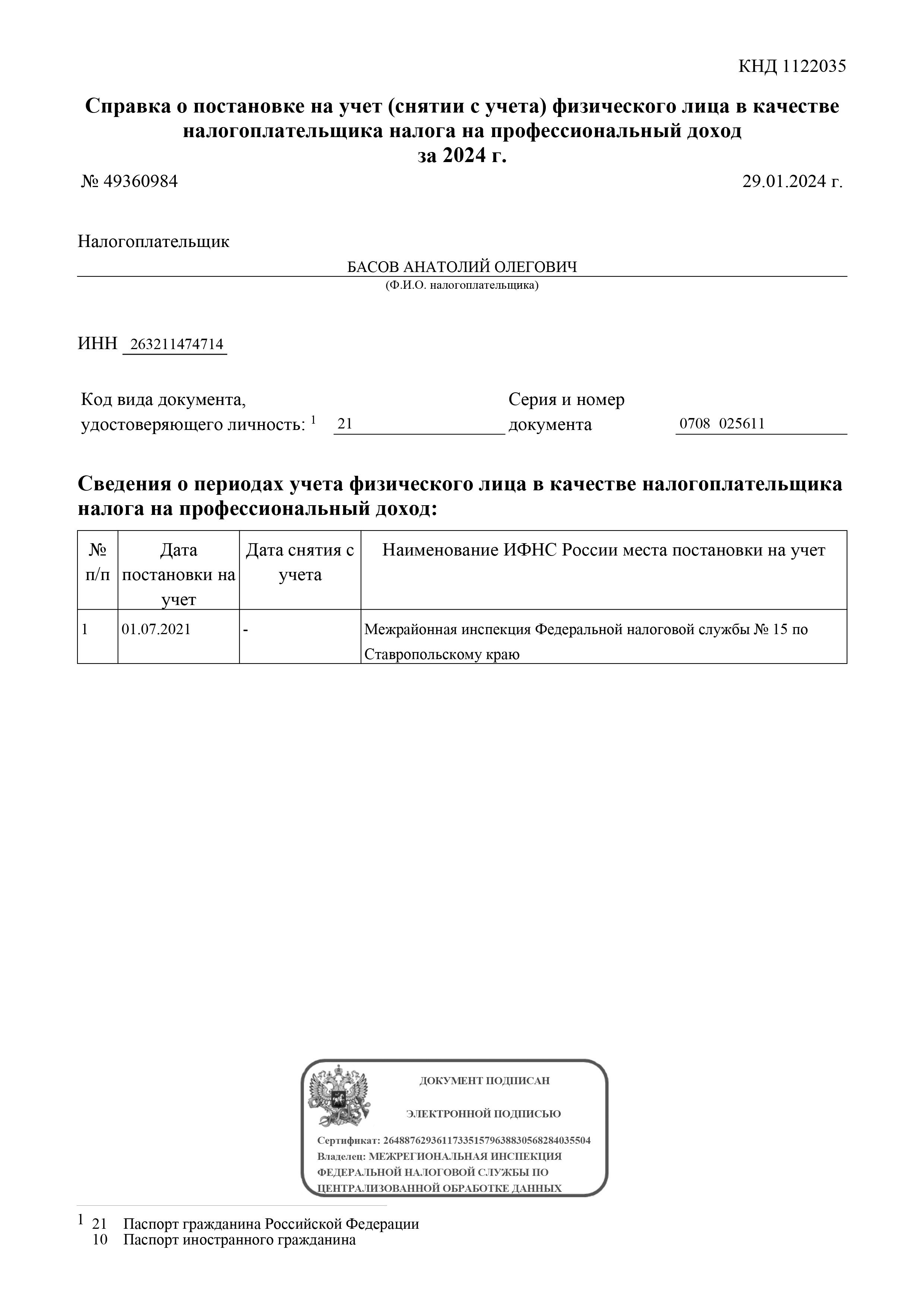 Документация