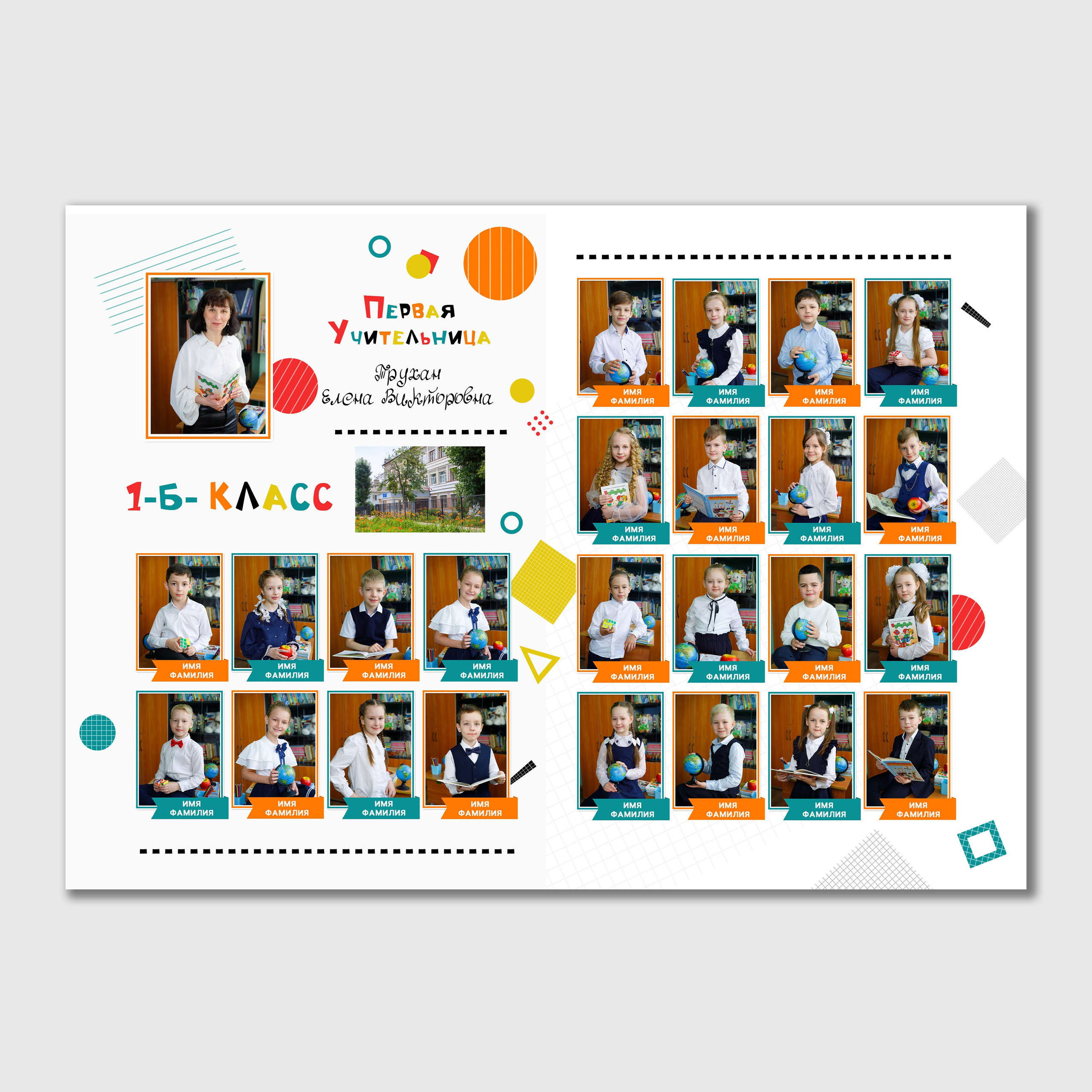 Планшет. Детский и школьный фотограф Дмитрий Рыбалко