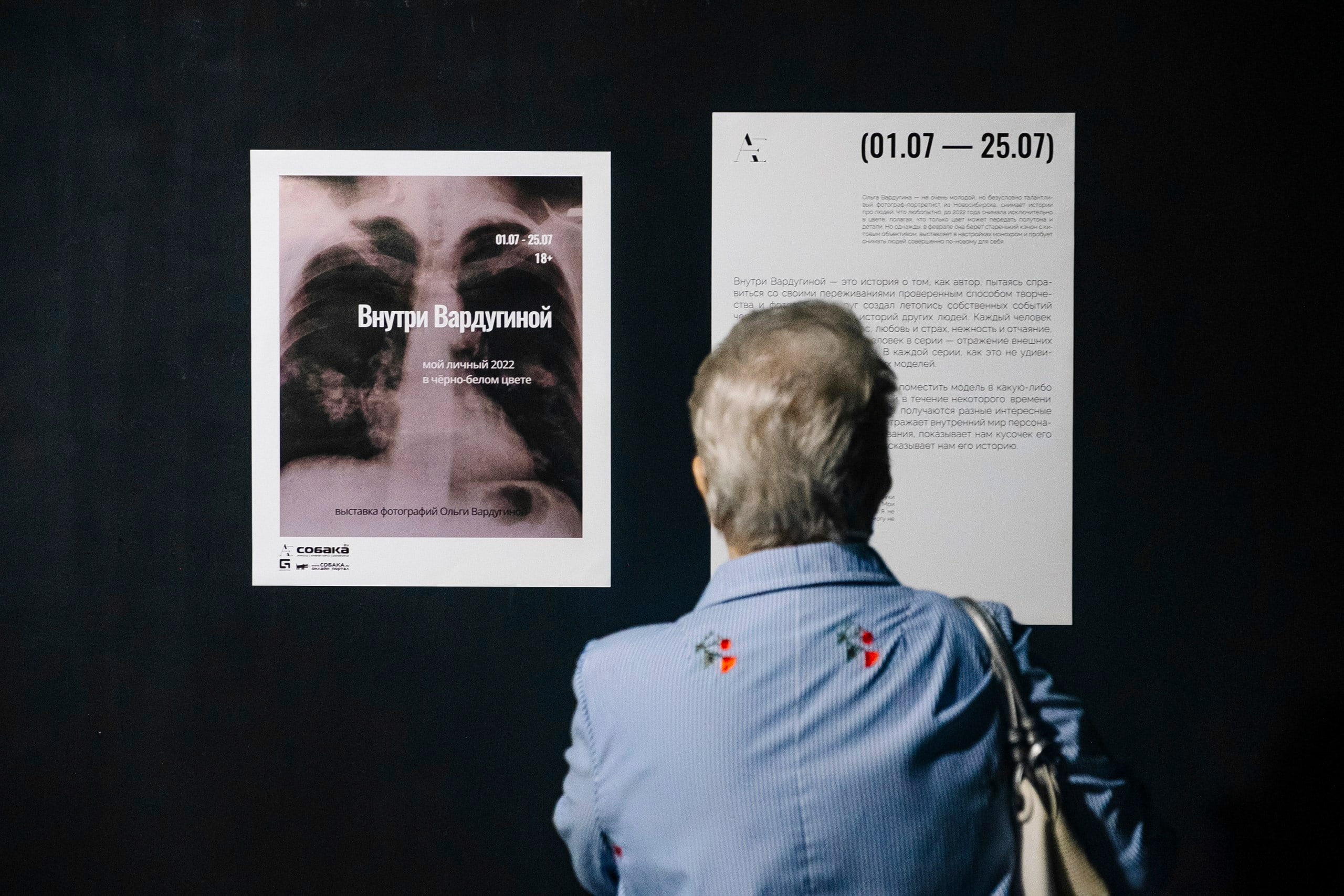 Выставка «Внутри Вардугиной» 2023. #фотокаквкино | Фотографирую людей