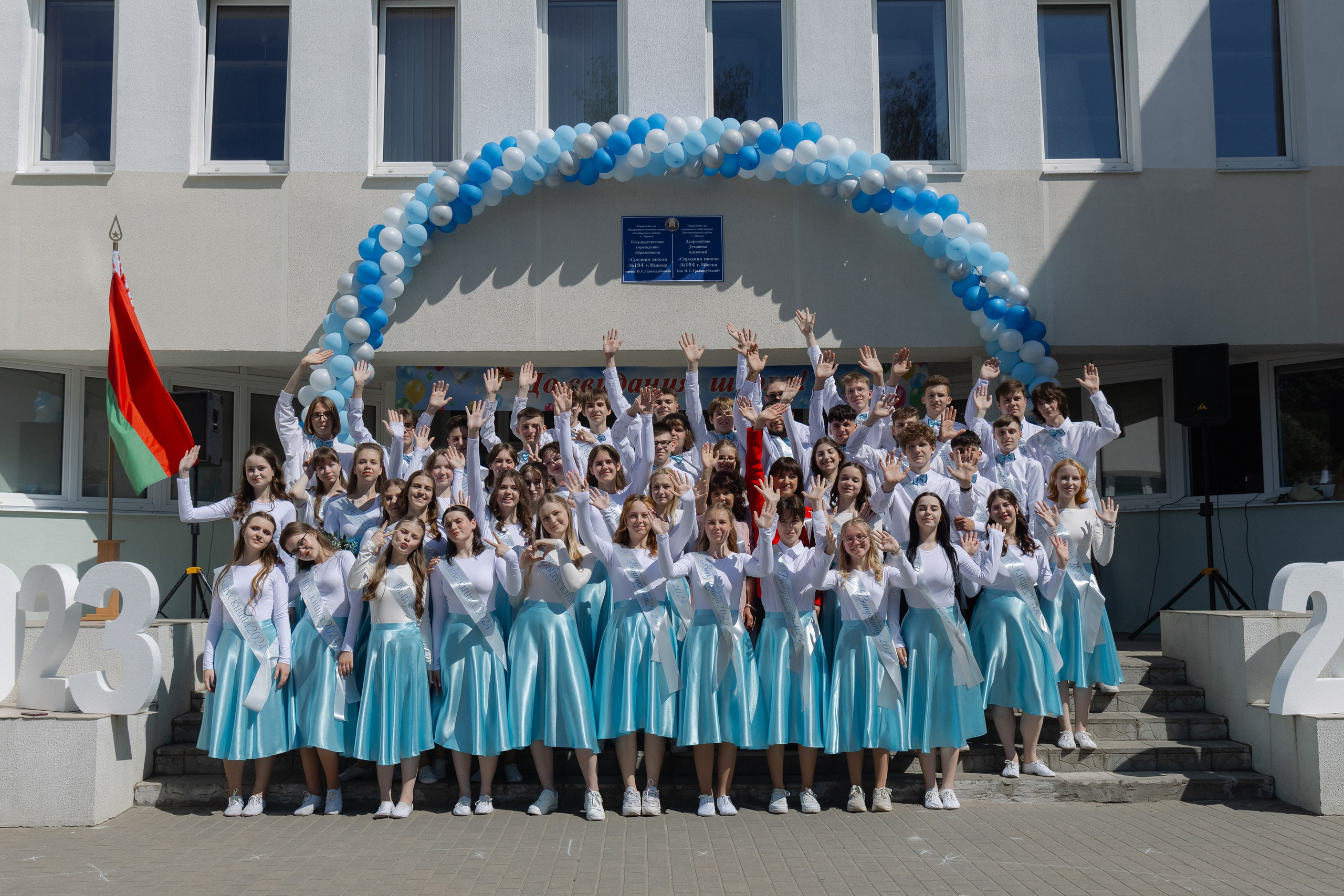 Последний звонок 2024. Свадебный фотограф в Минске/Беларуси Сергей Спиридонов