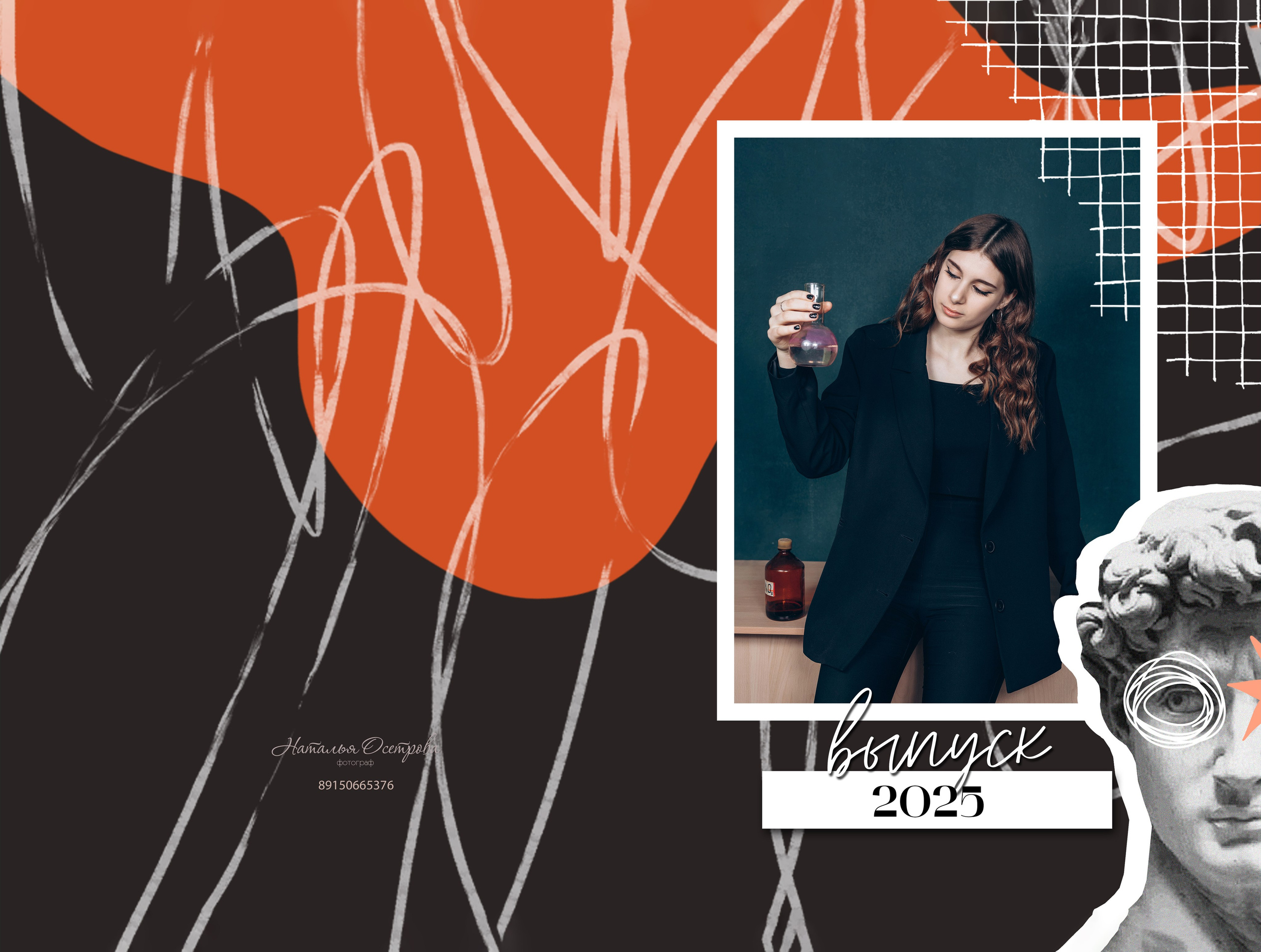 Давид (9-11 класс). Фотограф Ногинск Электросталь Наталья Осетрова