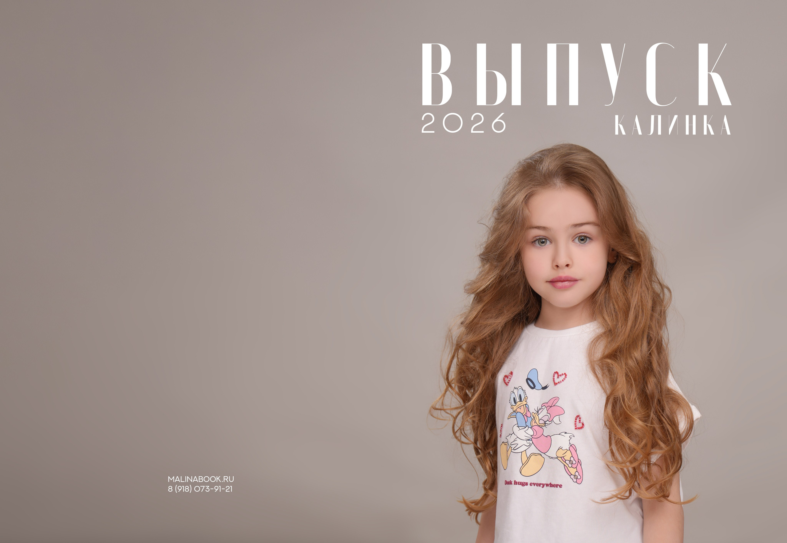 ДЕТСКИЙ САД «КАЛИНКА». Красивый выпускной альбом в Краснодаре