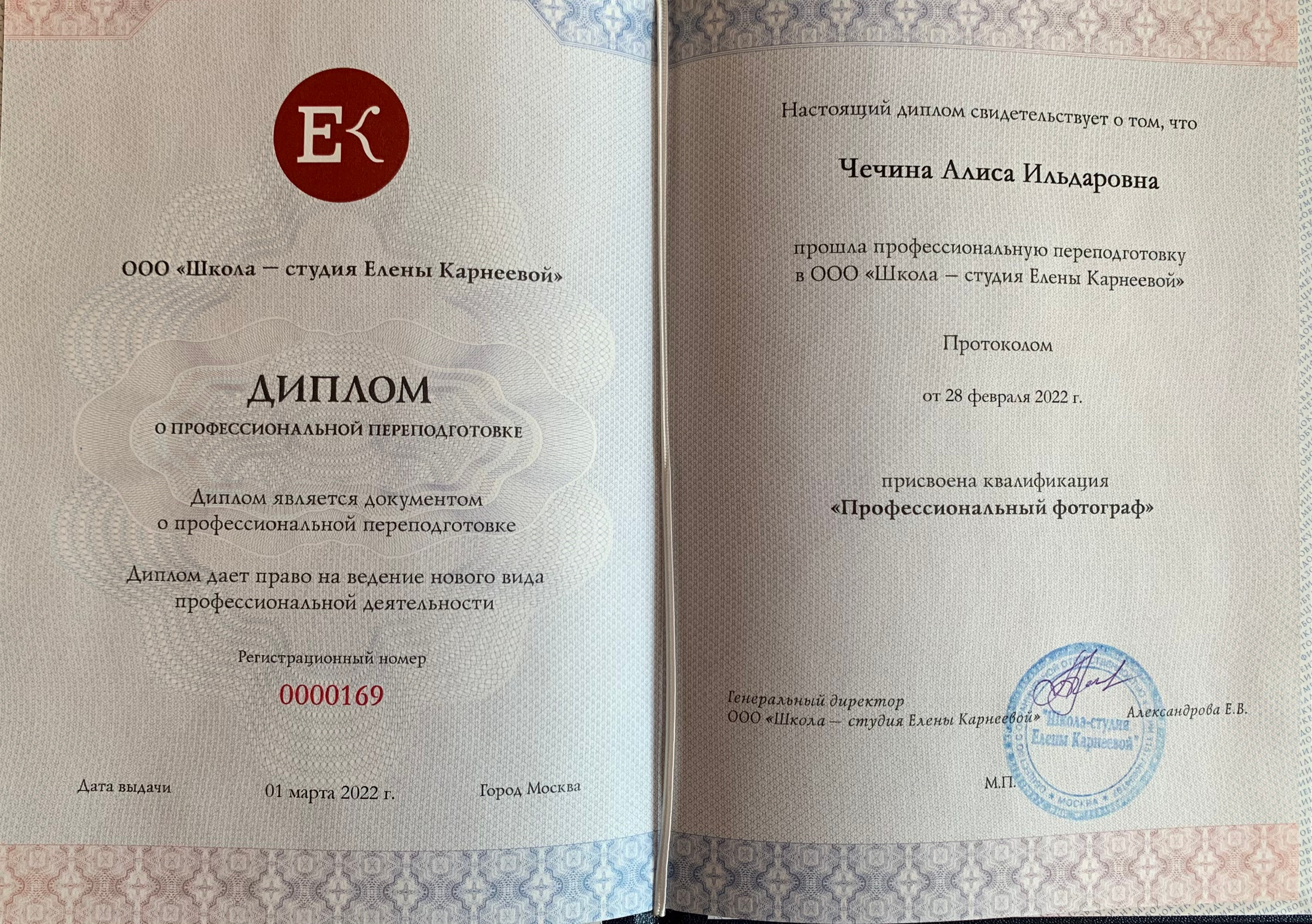 Мои достижения. Фотограф Алиса Чечина. Калуга. Товарково