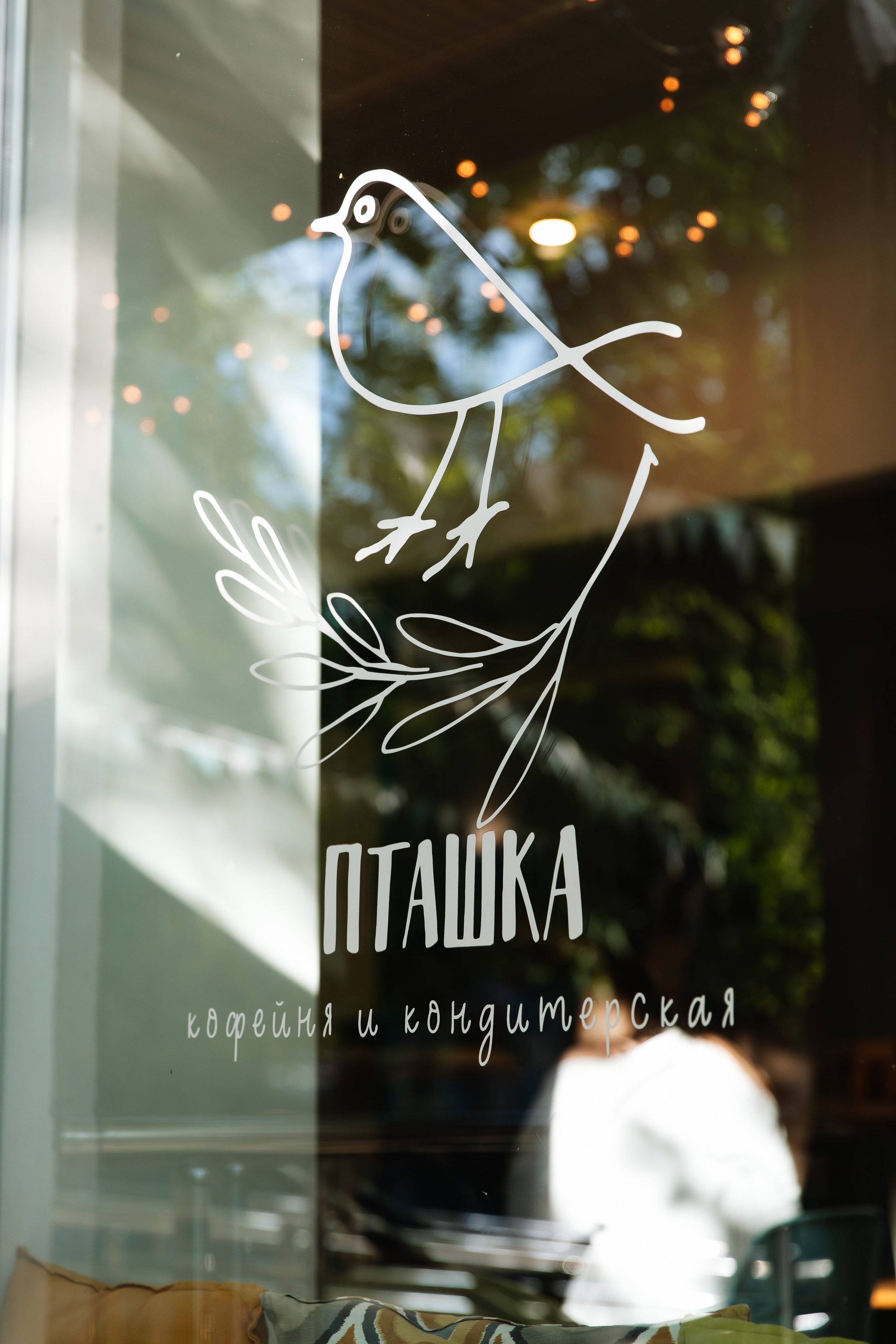 День Рождения кофейни «Пташка». Фотограф Москва Мария Захарова