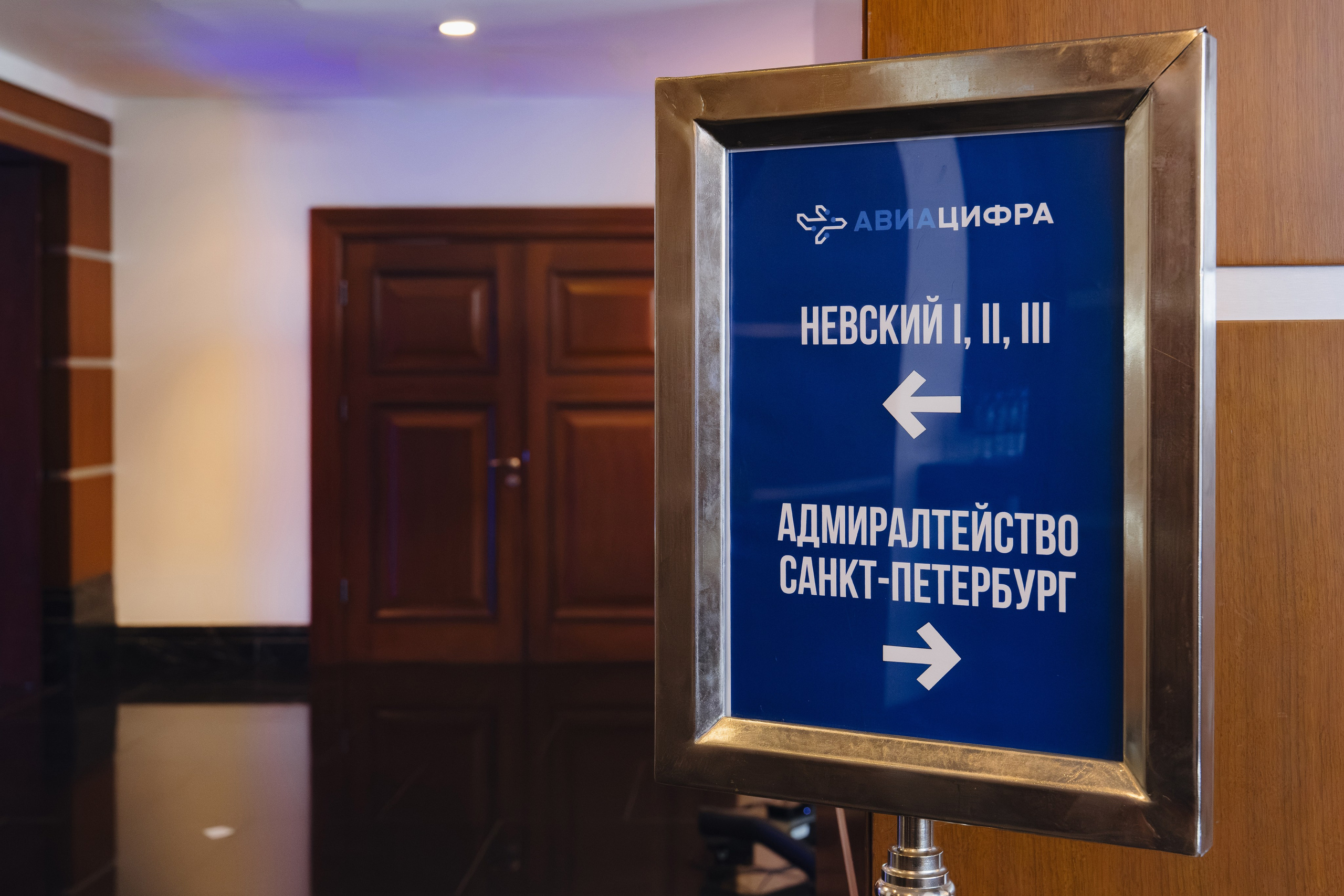 АВИАЦИФРА 2026. Корпоративный, имиджевый и промышленный фотограф — Максим Меш