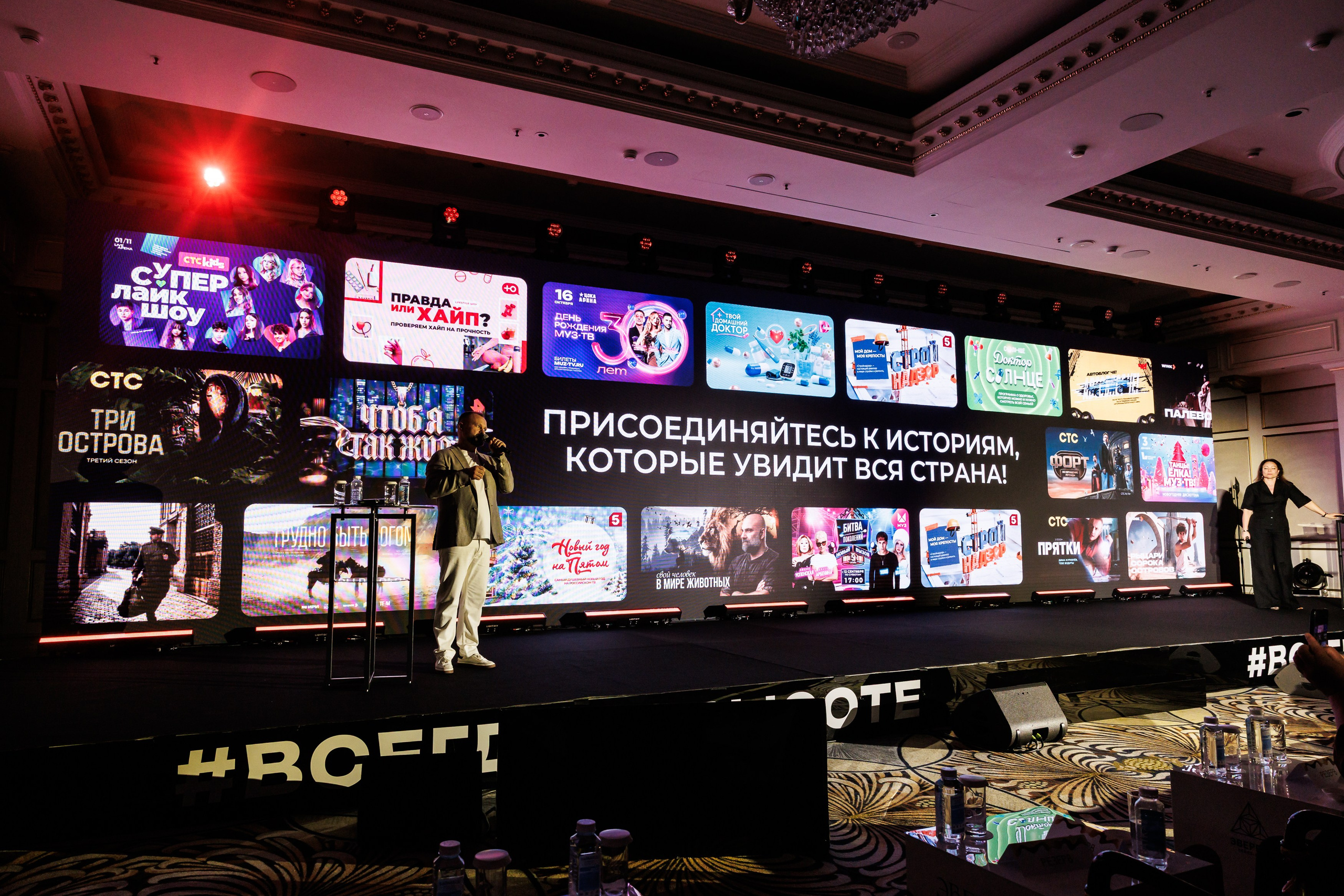 КОНФЕРЕНЦИЯ ВСЕ ВКЛЮЧЕНО 07.07.2026. EVEREST PHOTO REPORT
