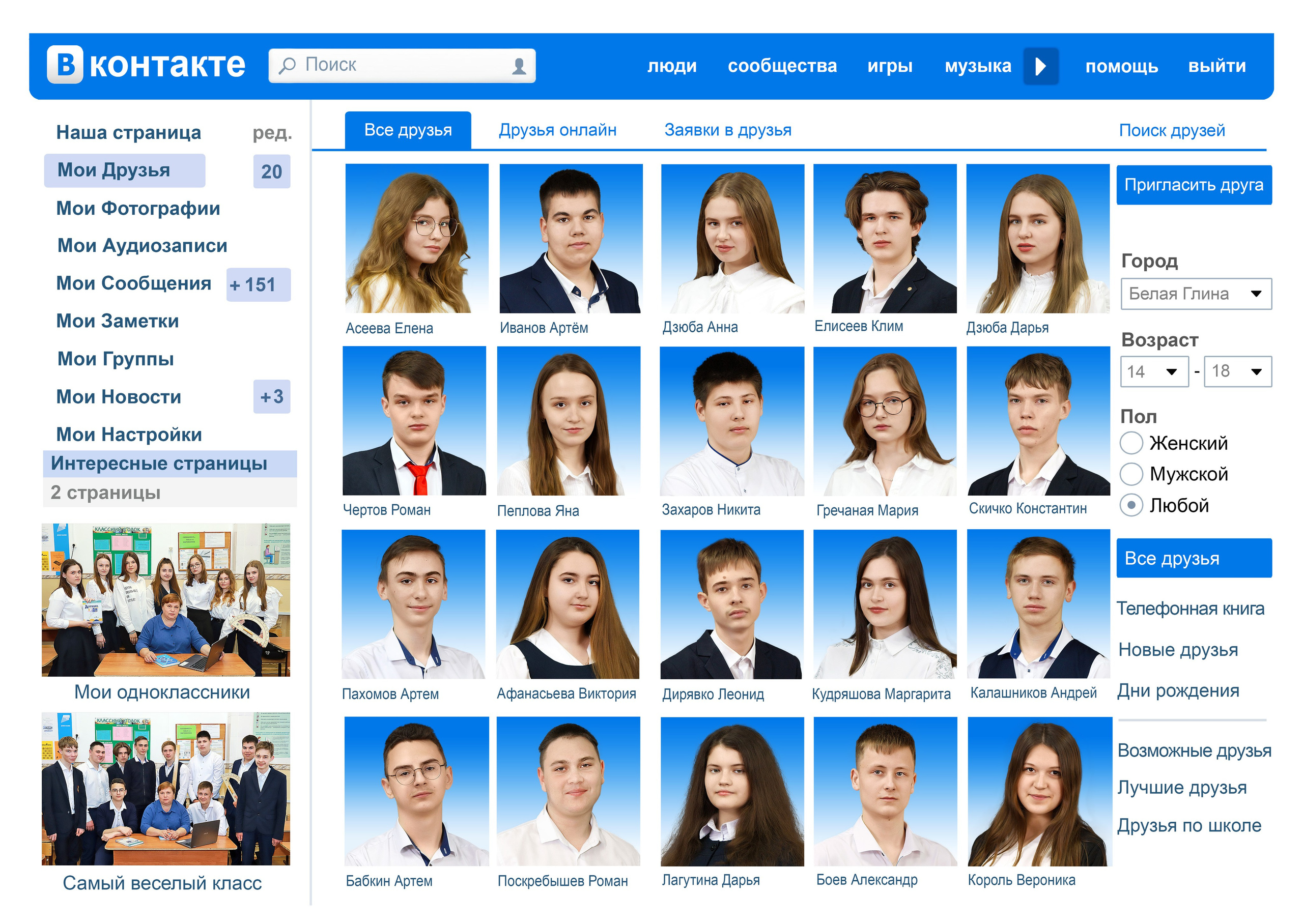 Альбом В Контакте. Игорь Варава свадебный фотограф видеограф Белая Глина Краснодар