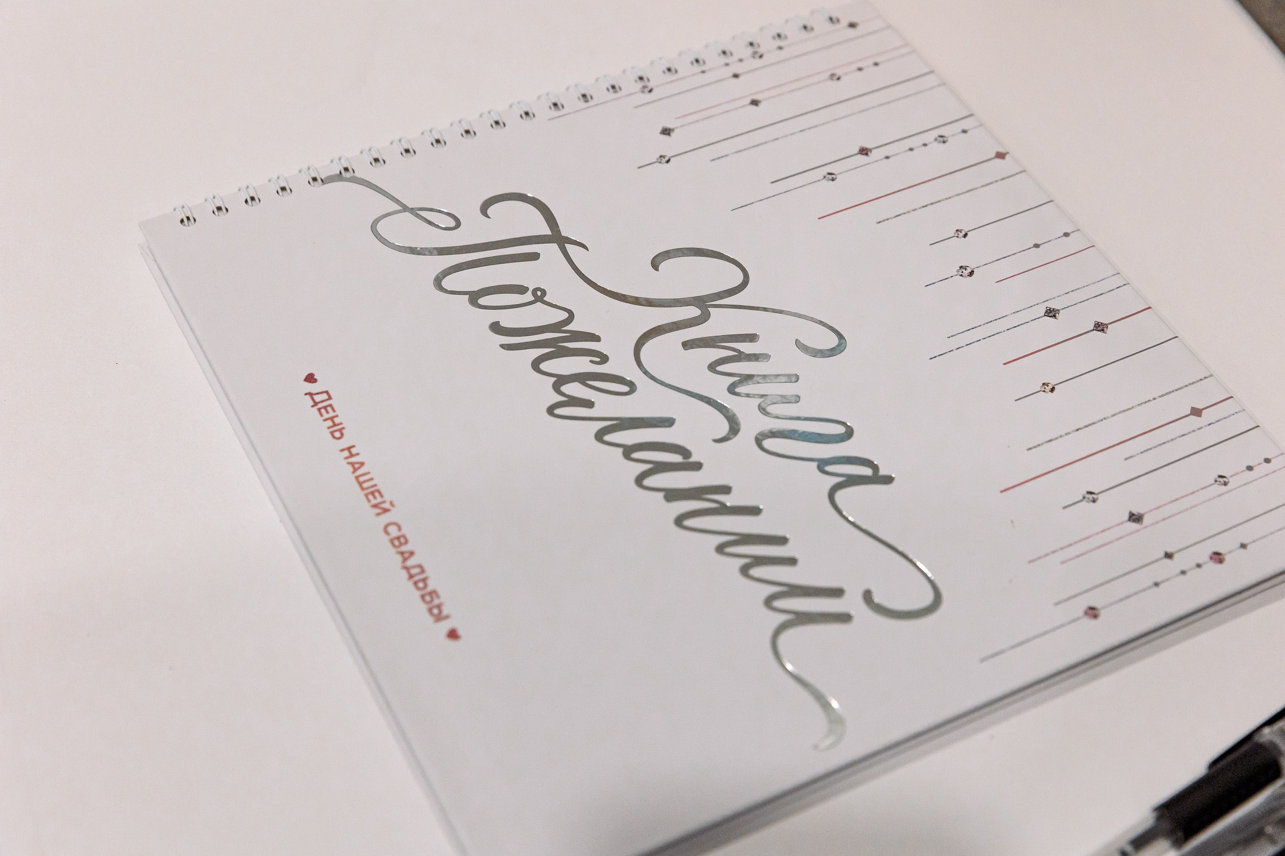 Сергей и Валерия. Свадебный и семейный фотограф в Челябинске Юлия Ишимова