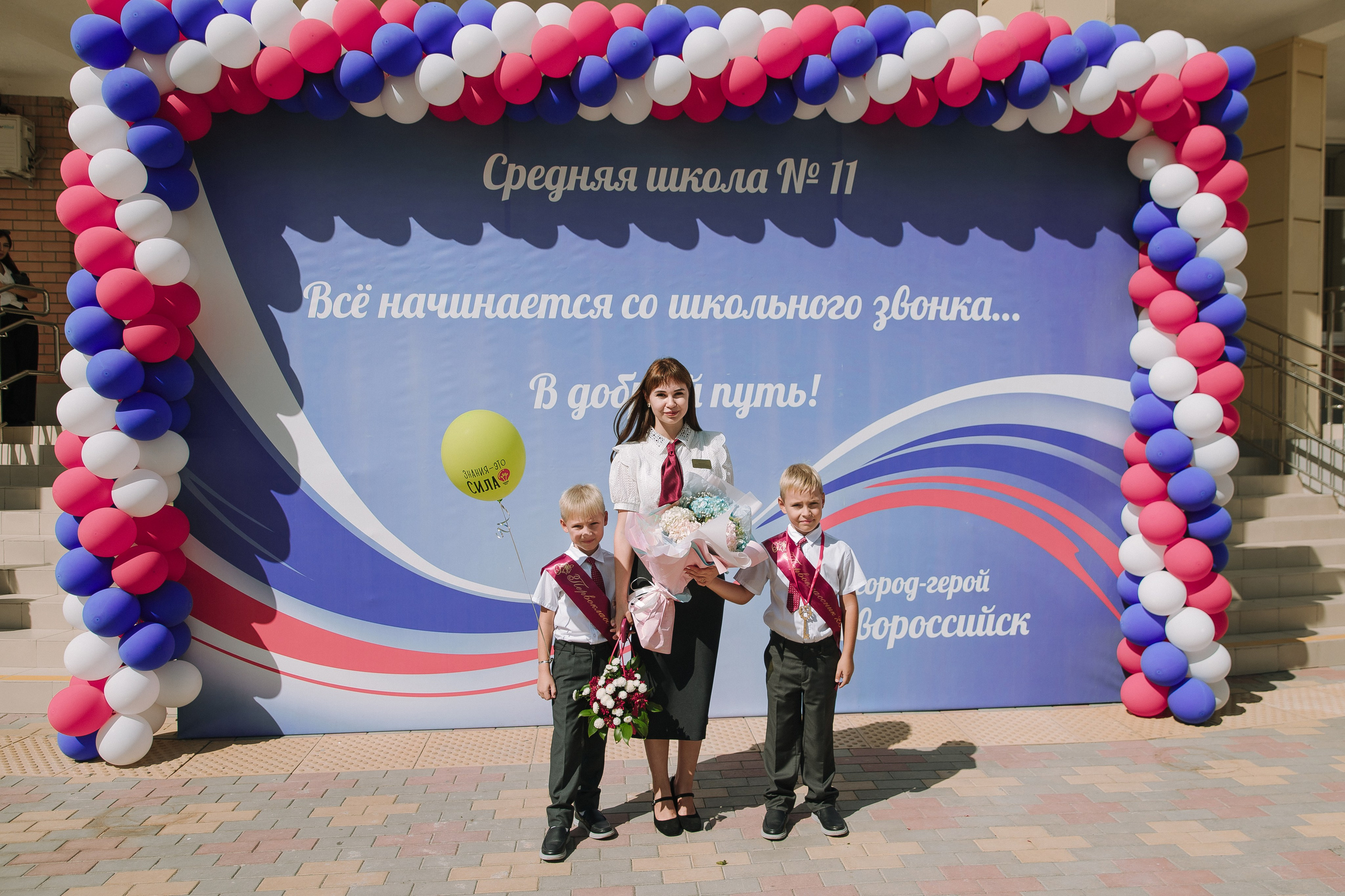 1 класс 11 школа. Выпускные альбомы Натальи Бутко: Новороссийск, Анапа, Геленджик