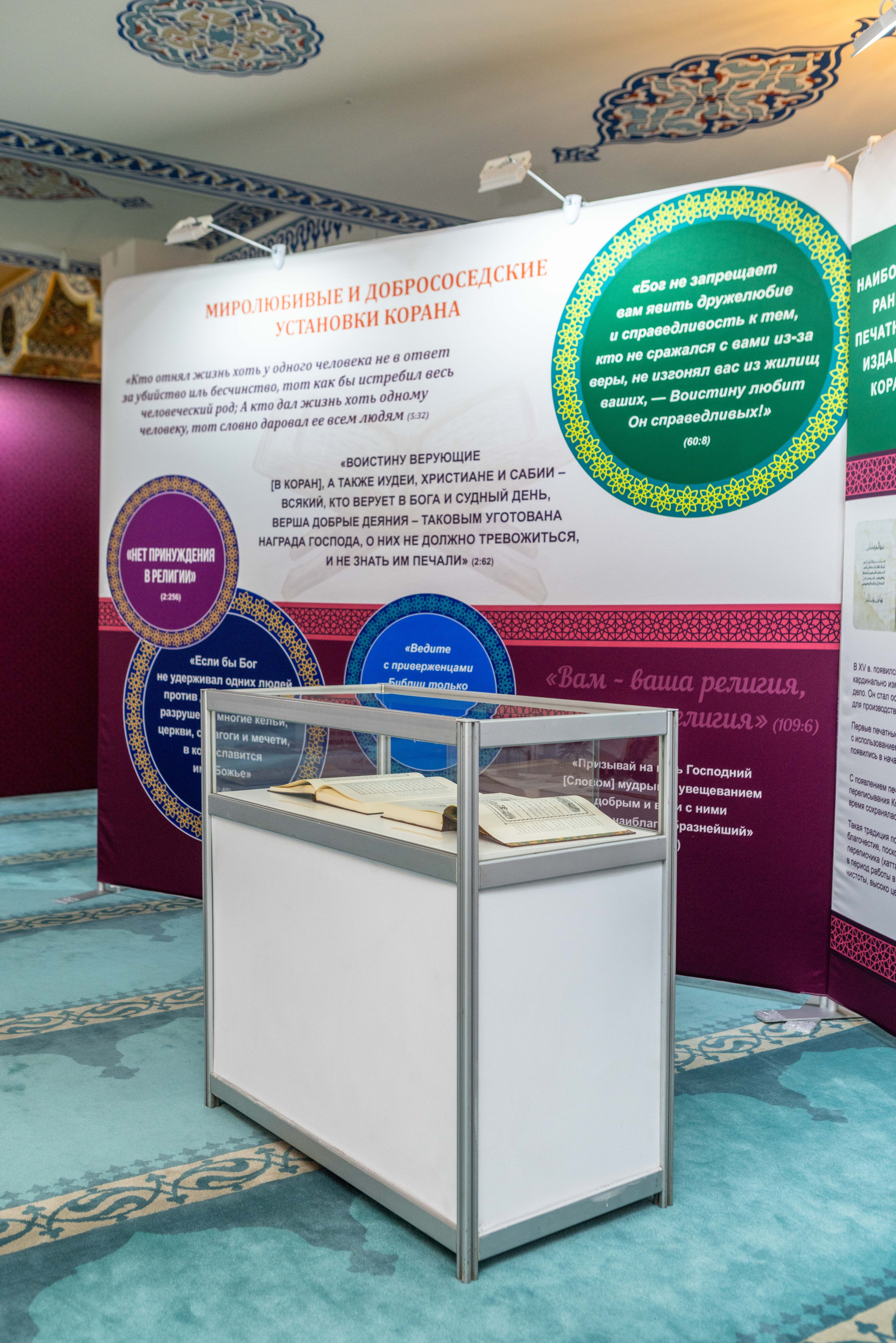 Открытие выставки Мир Корана. Рекламный, предметный, репортажный, семейный фотограф и художник в Москве