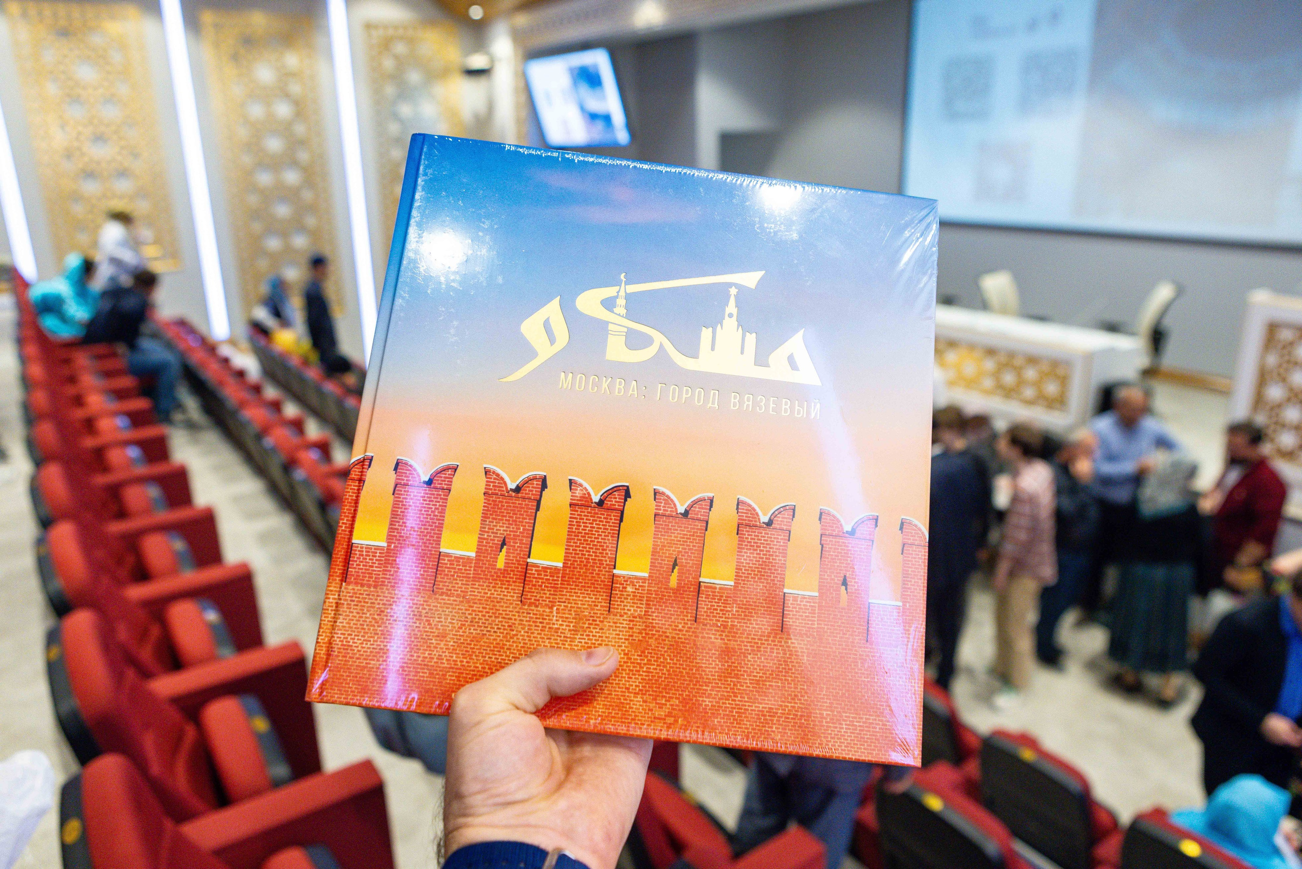 Репортаж с презентации книги — «Москва: город вязевый». Рекламный, предметный, репортажный, семейный фотограф и художник в Москве