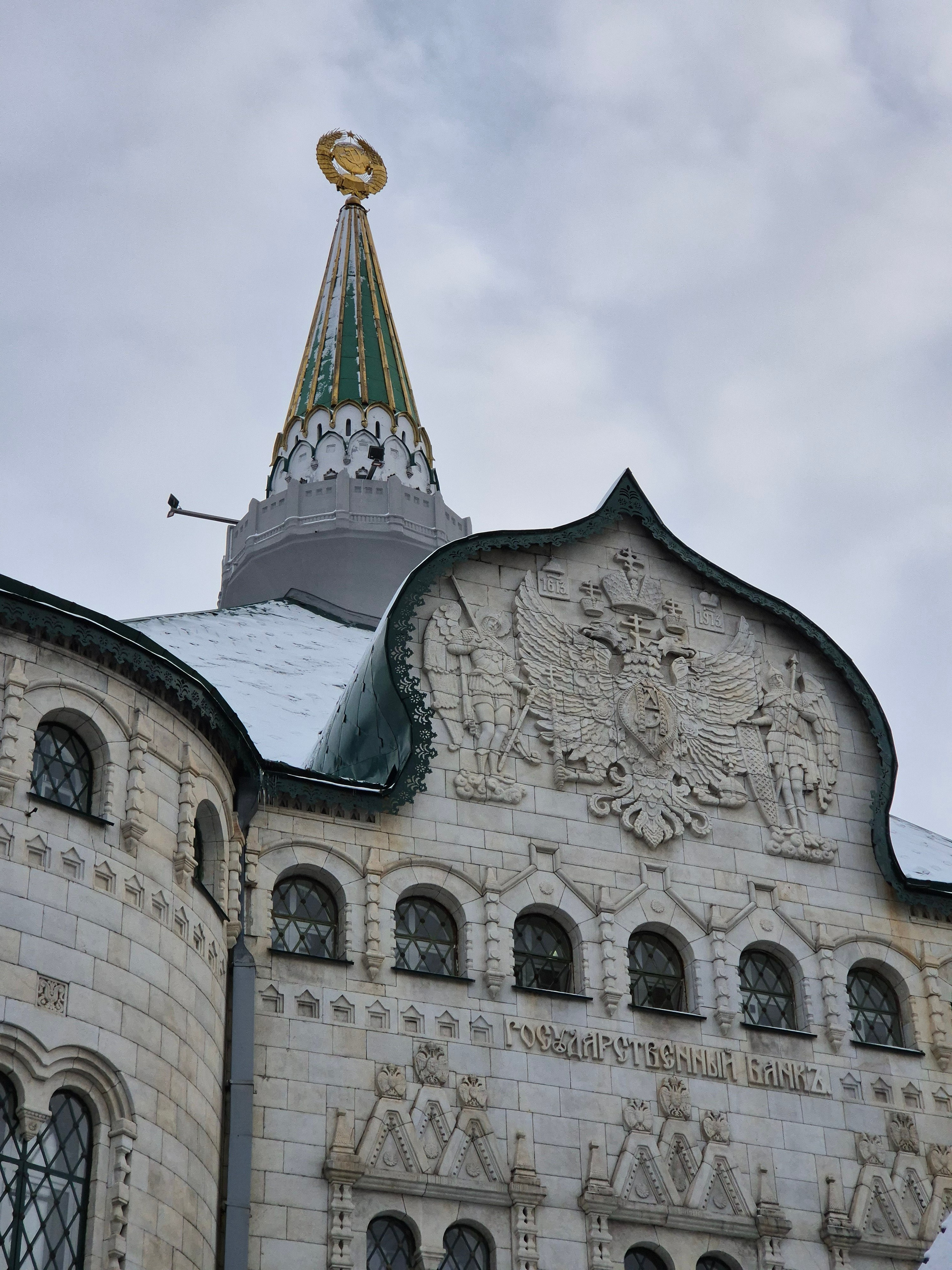 Здание ЦентрБанка