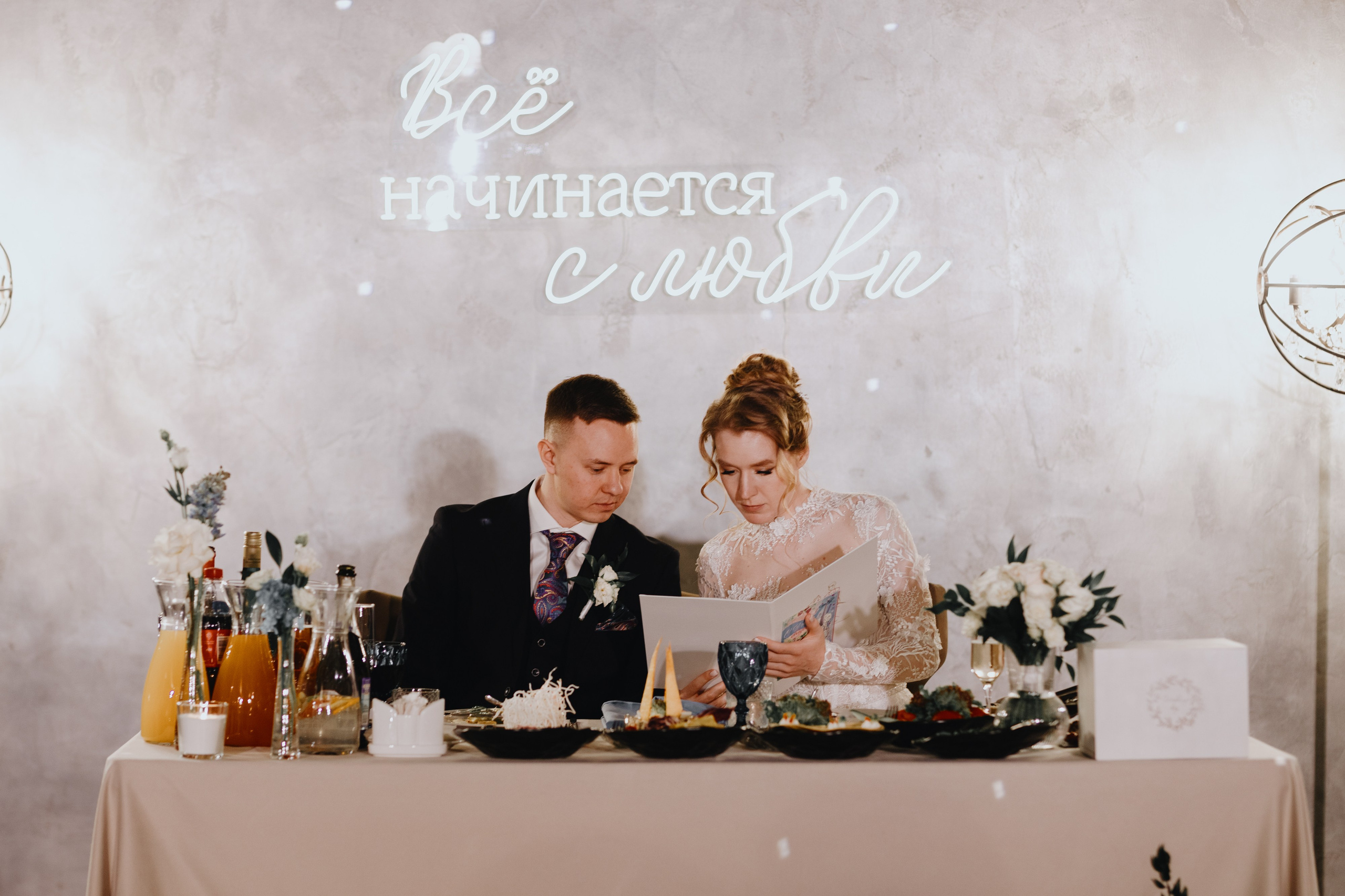 Илья и Жанна · Банкет. Фотограф Илья Чернов